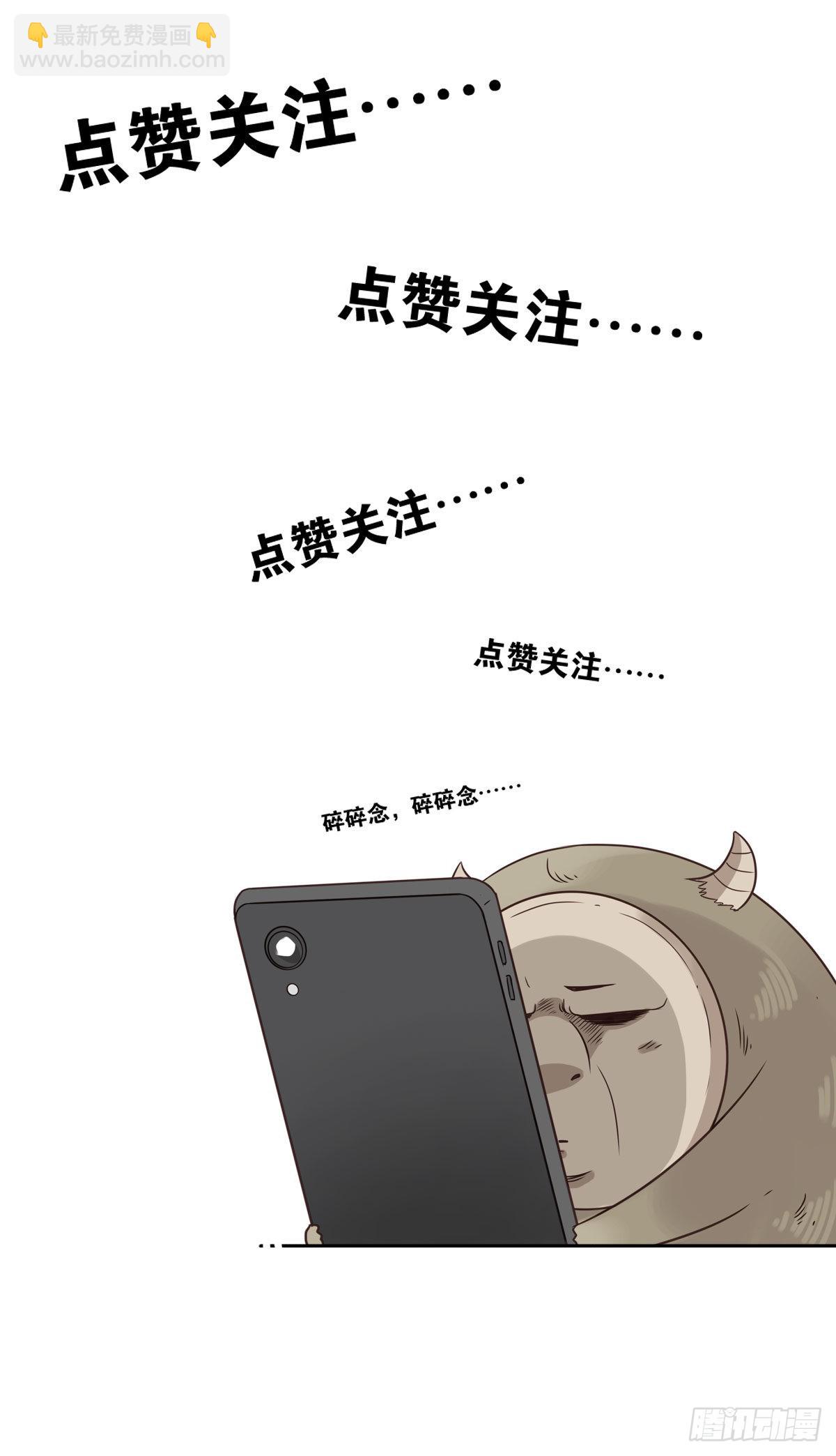 047-猎杀行动-第48话