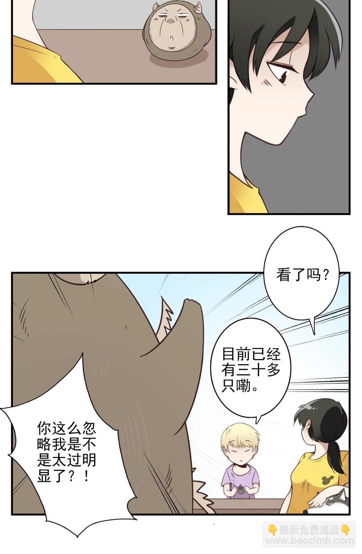 047-猎杀行动-第48话