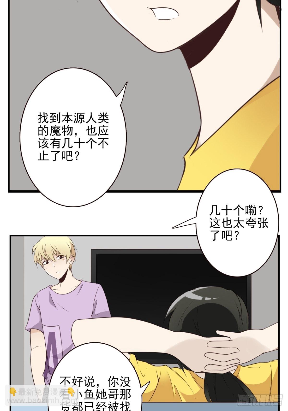 047-猎杀行动-第48话