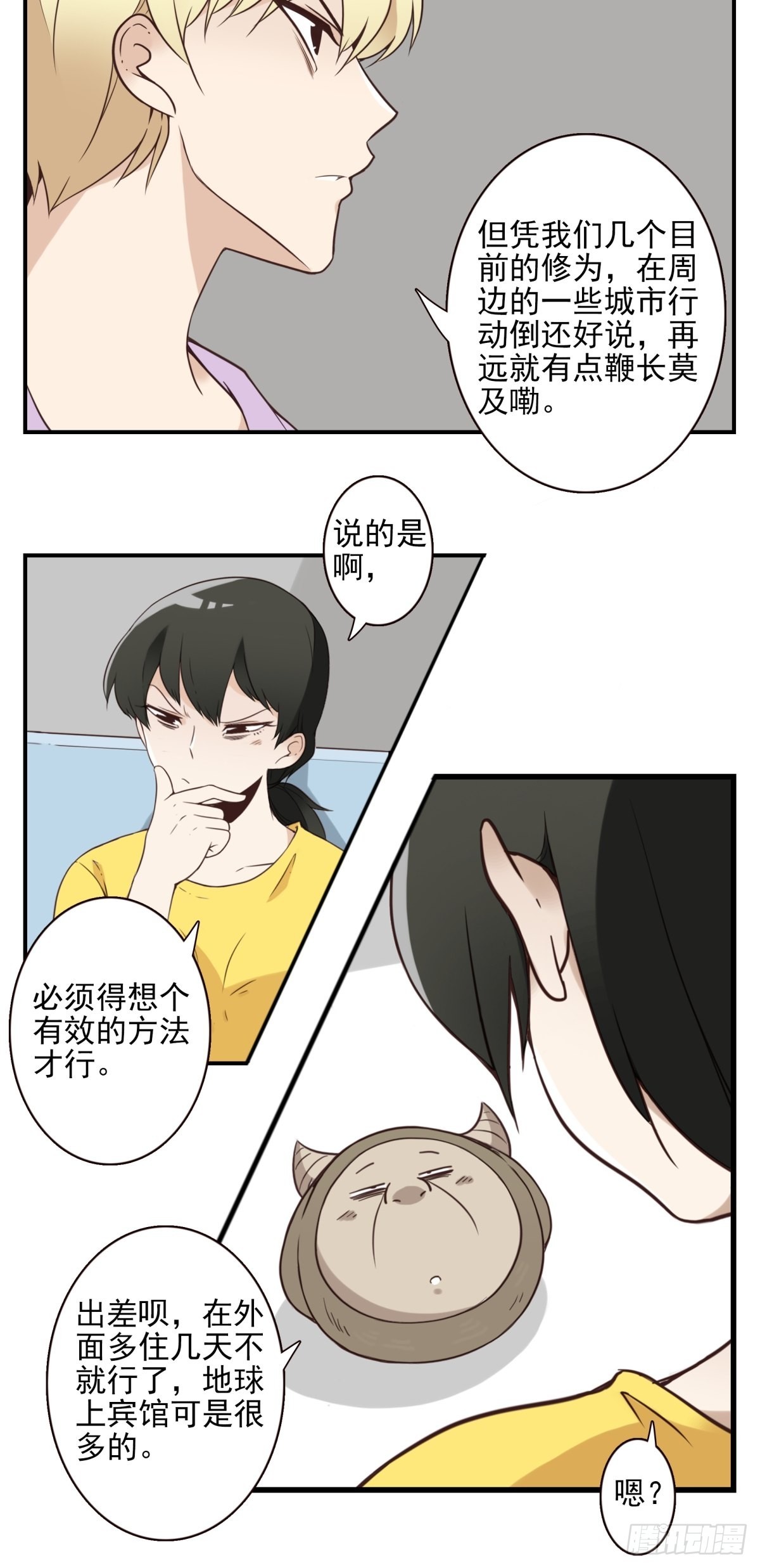 047-猎杀行动-第48话