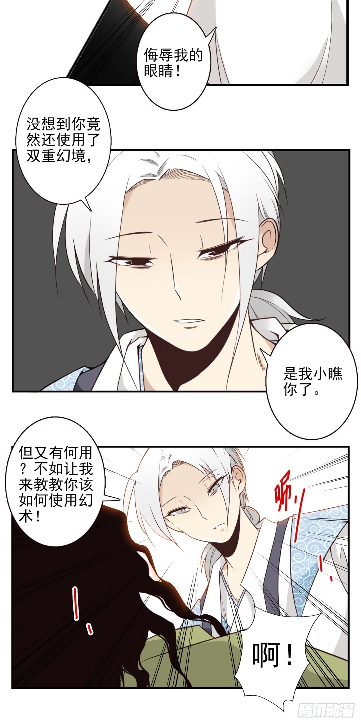 049-三重幻境-第50话