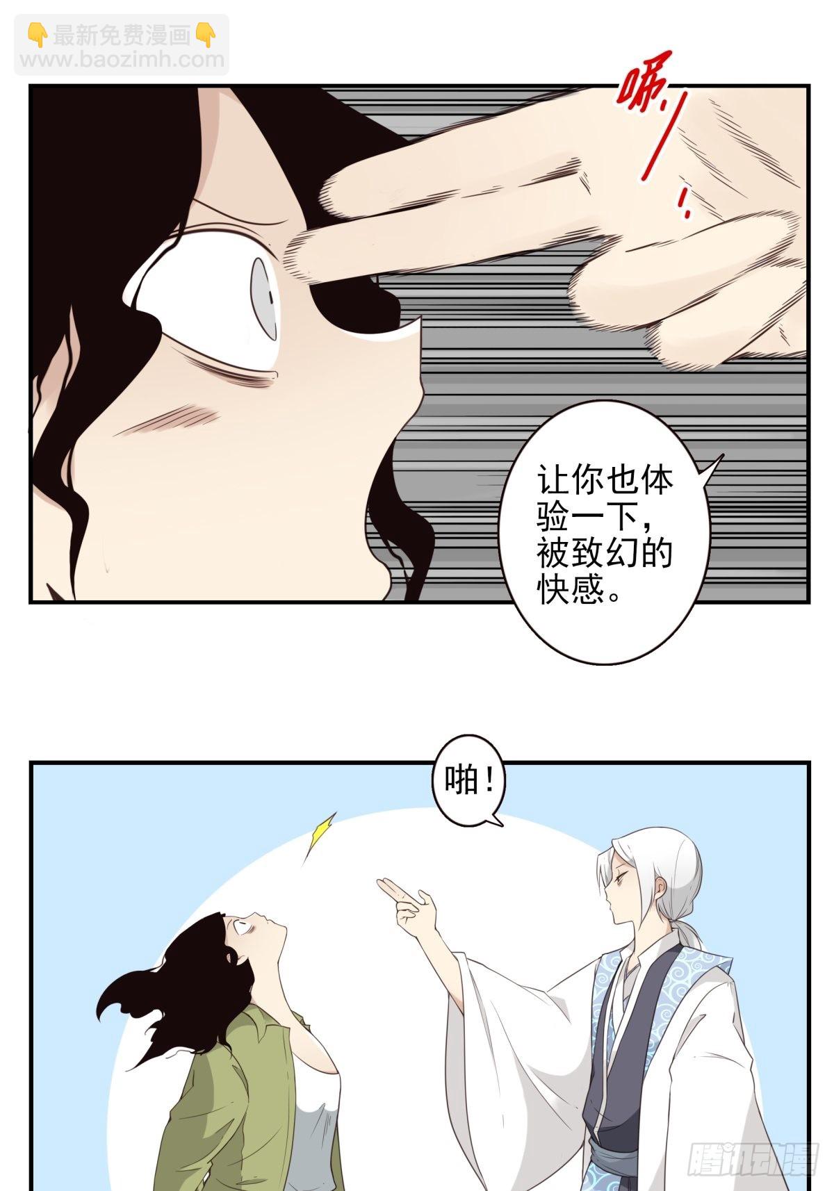 049-三重幻境-第50话