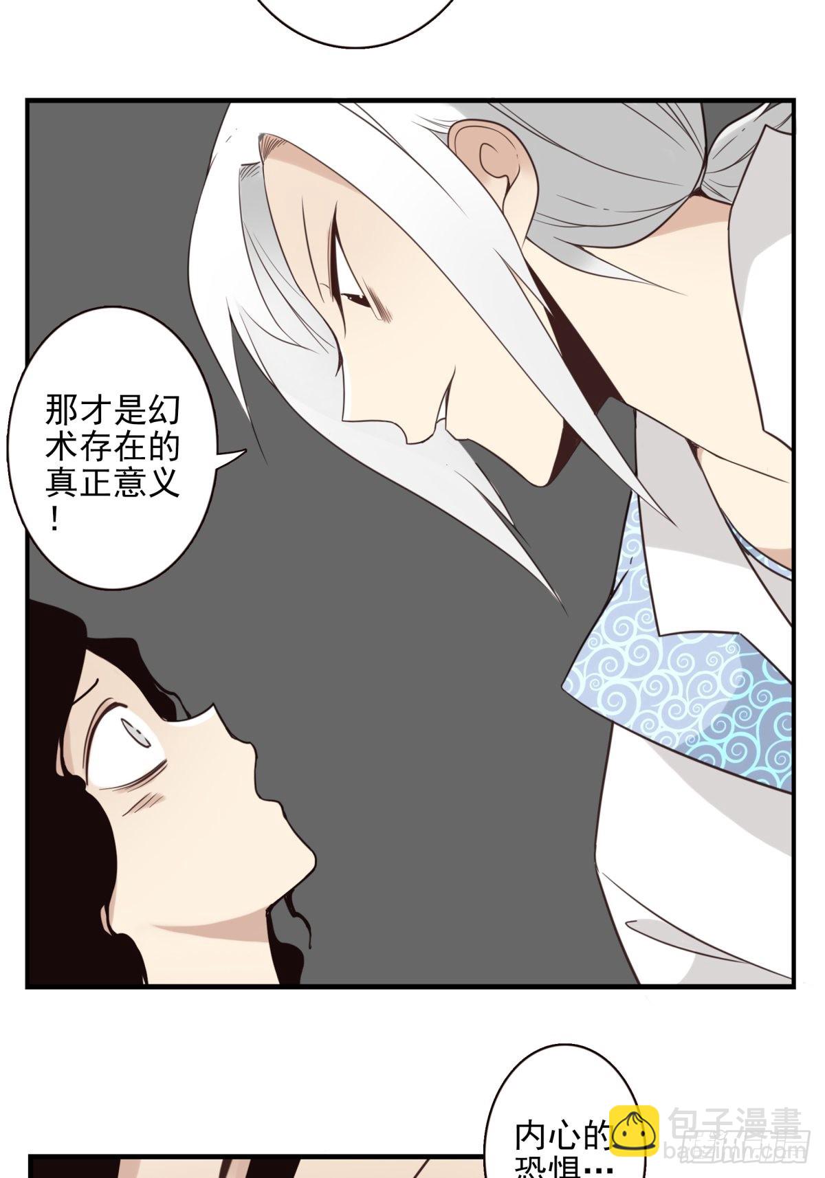 049-三重幻境-第50话