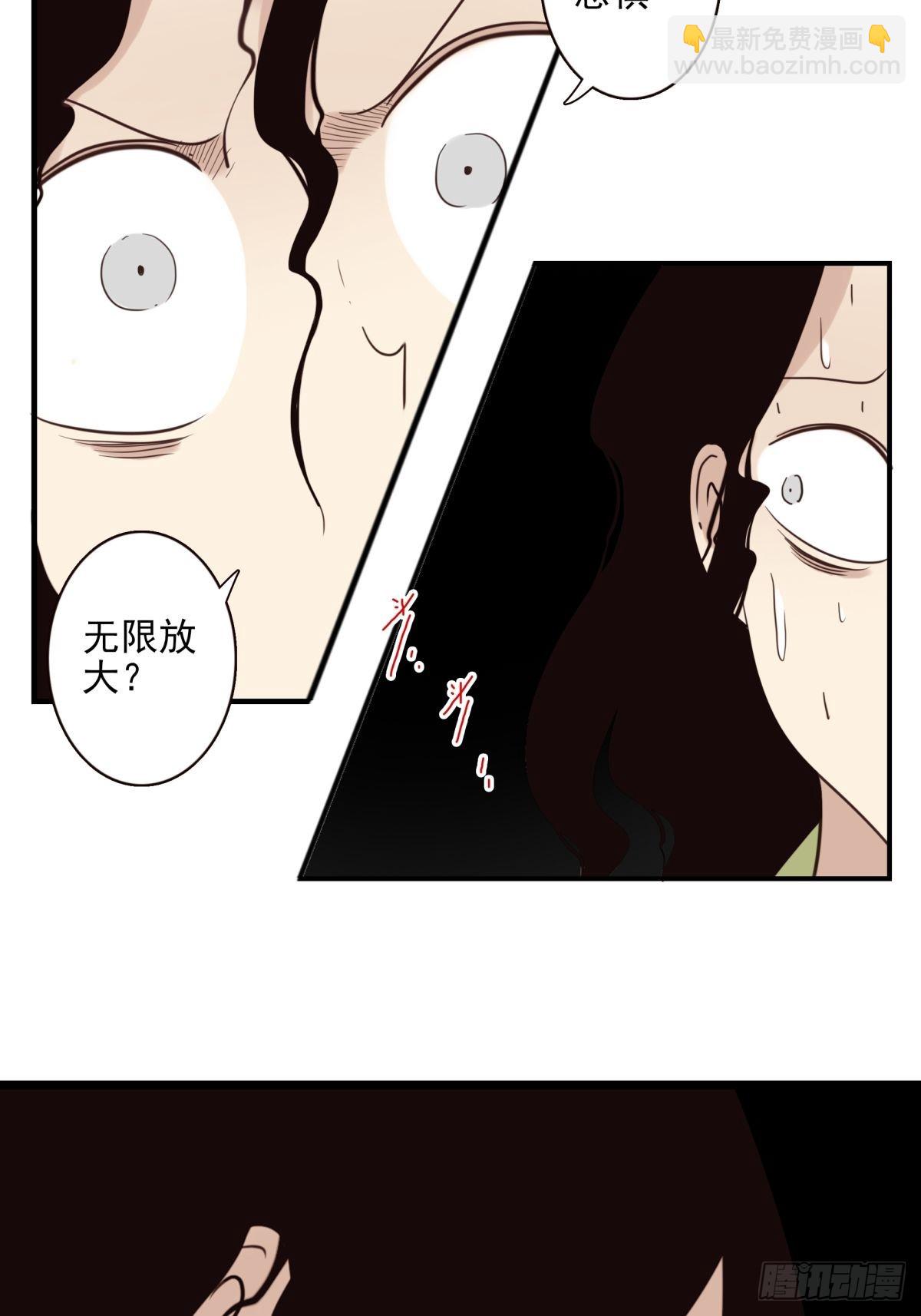 049-三重幻境-第50话