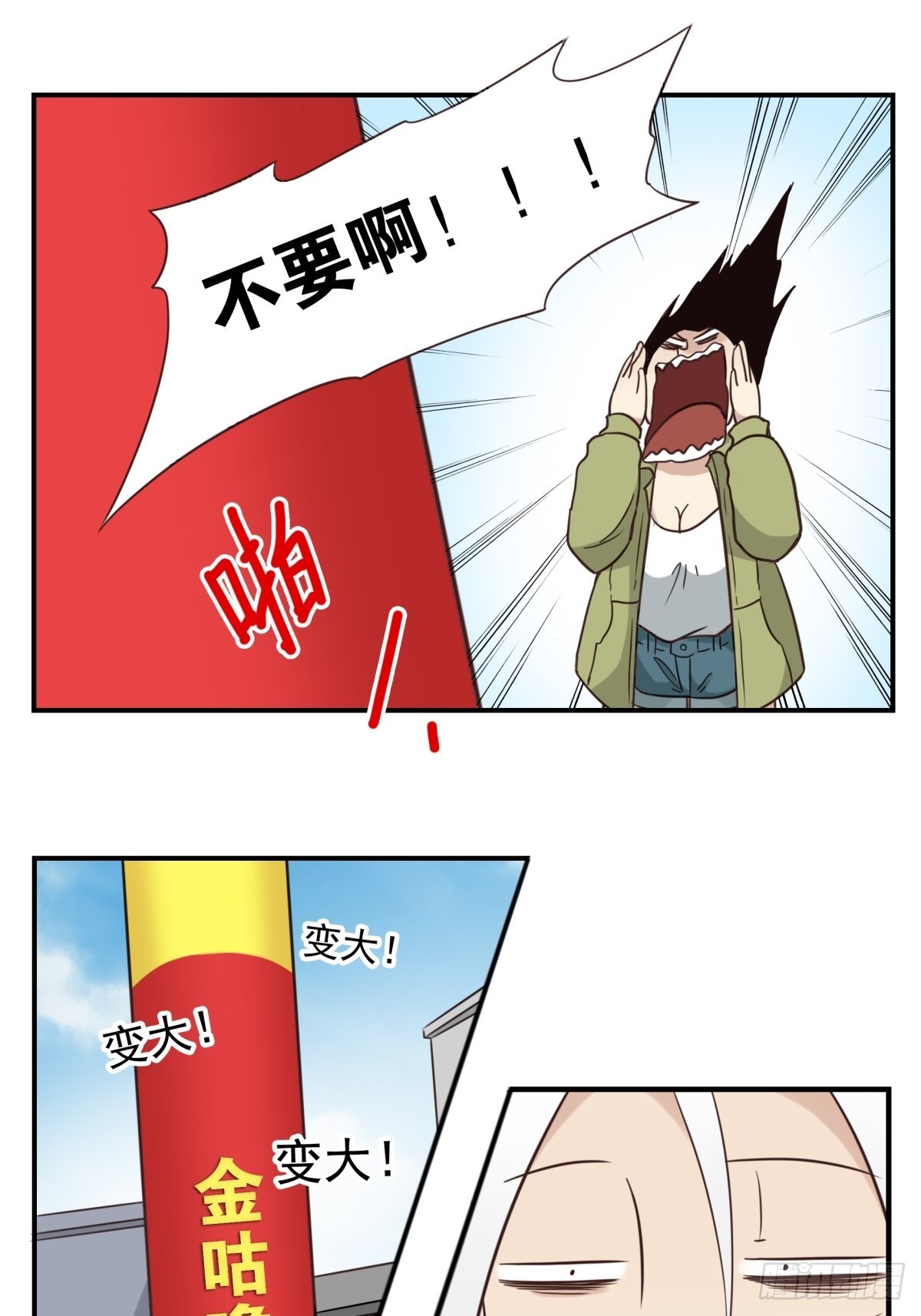 049-三重幻境-第50话