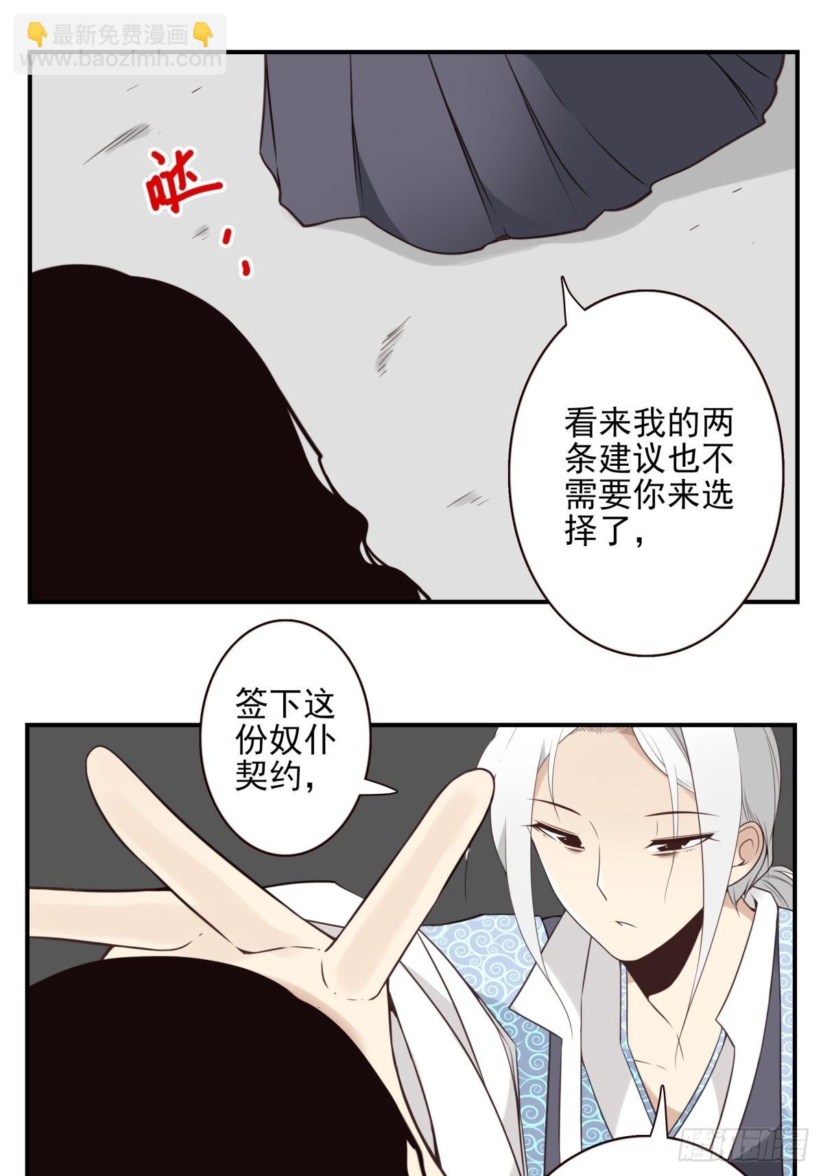 049-三重幻境-第50话