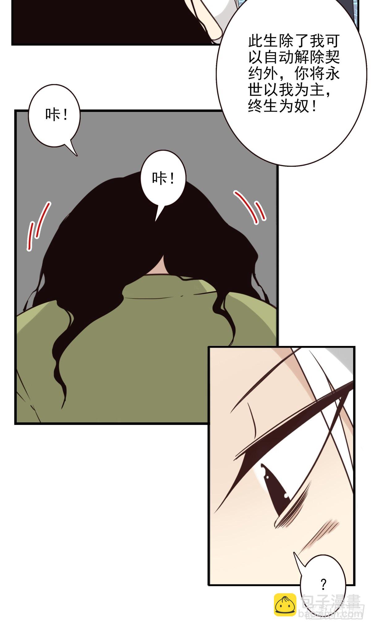 049-三重幻境-第50话