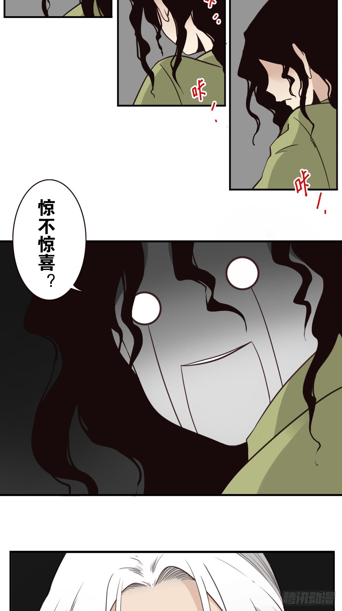 049-三重幻境-第50话