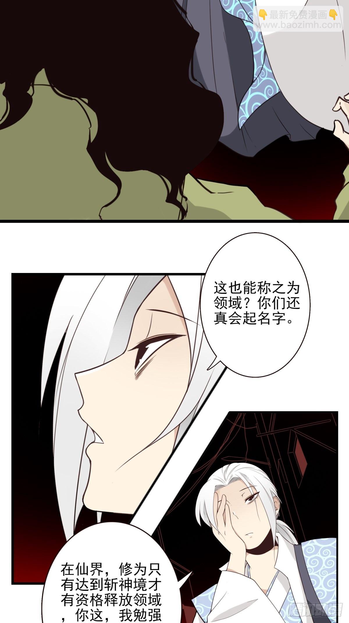 049-三重幻境-第50话