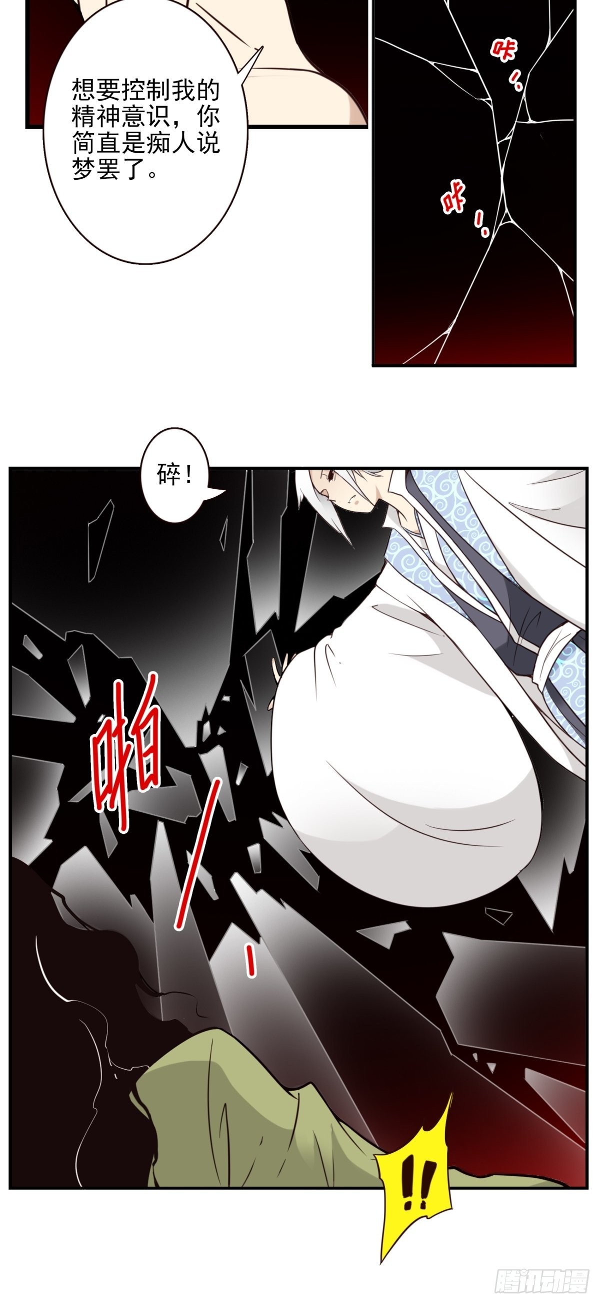 049-三重幻境-第50话