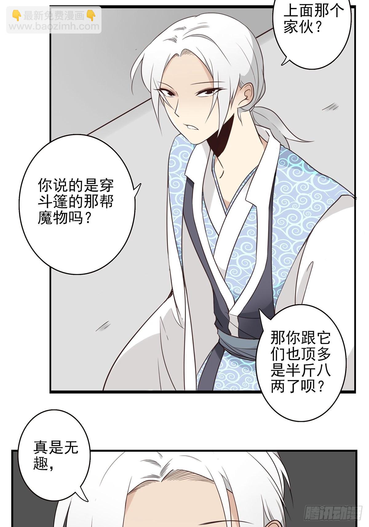 049-三重幻境-第50话