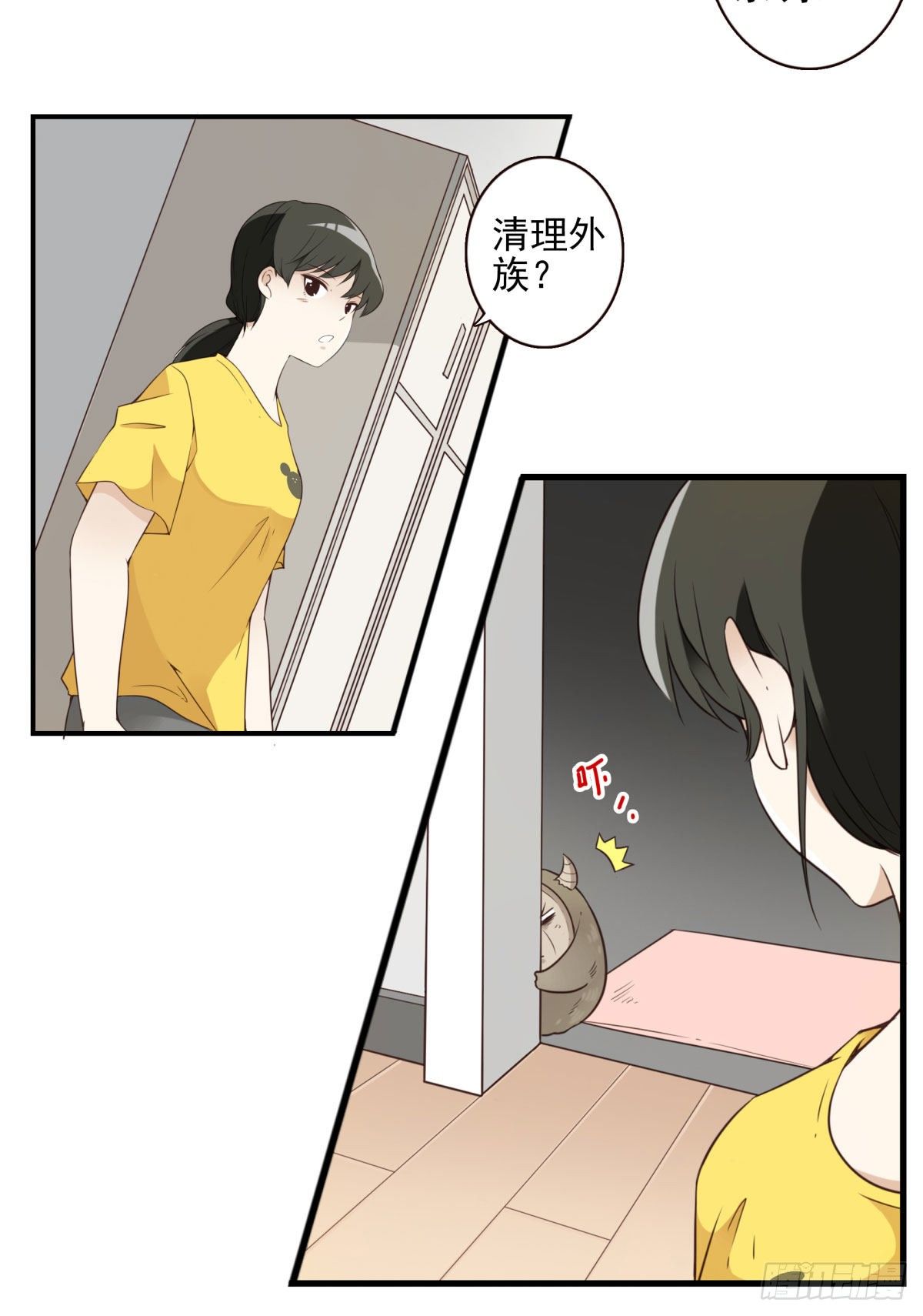 005-清理外族-第6话