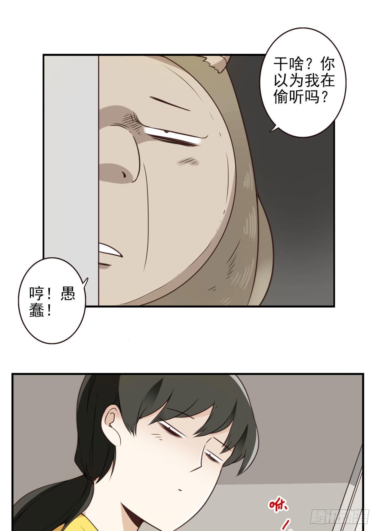 005-清理外族-第6话