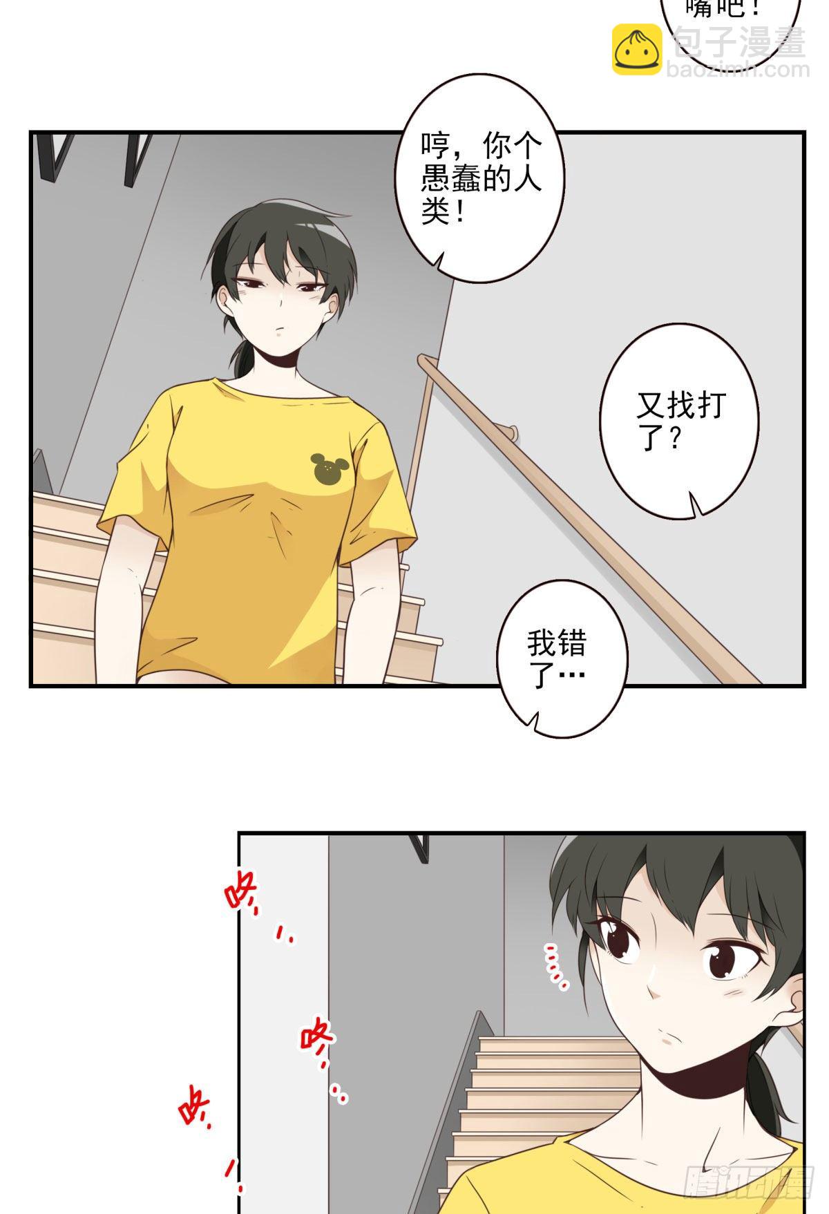 005-清理外族-第6话