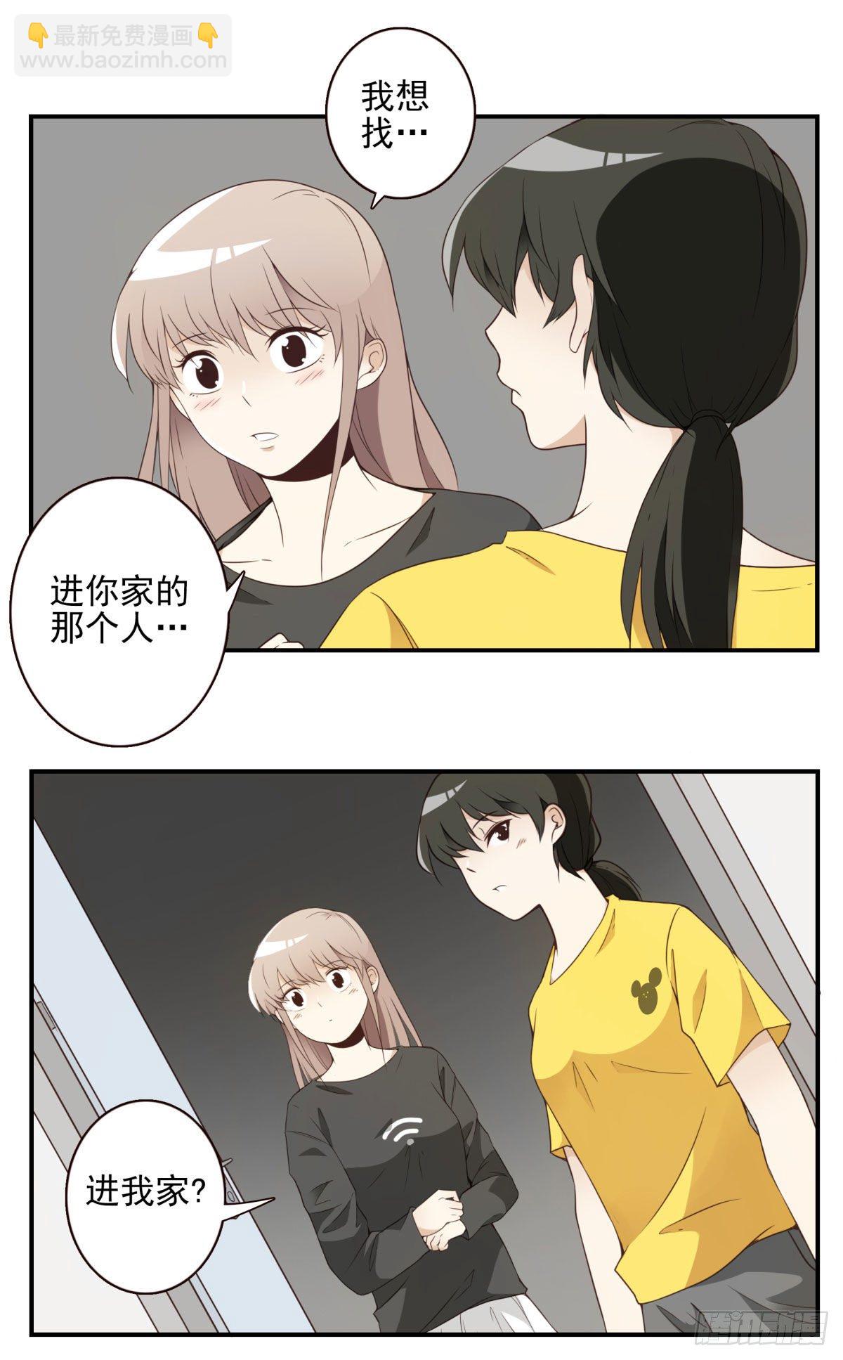 005-清理外族-第6话