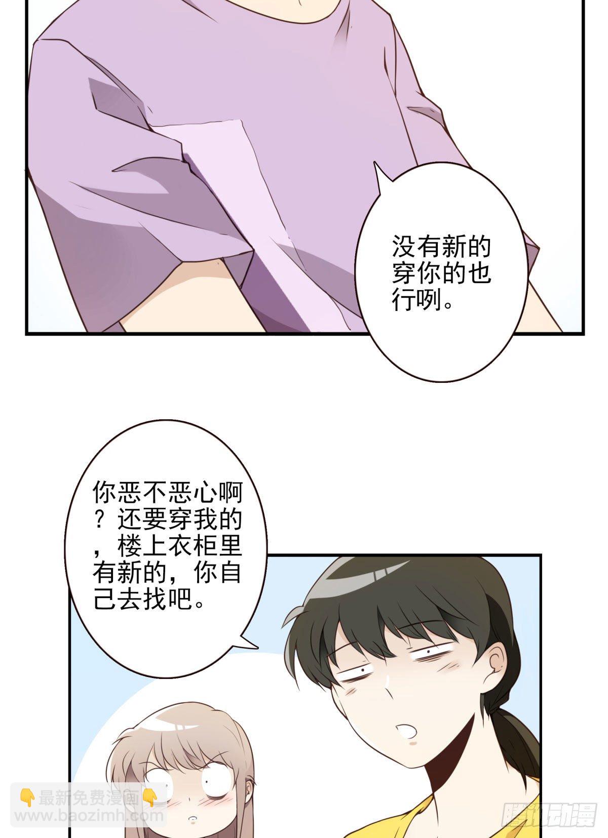 005-清理外族-第6话