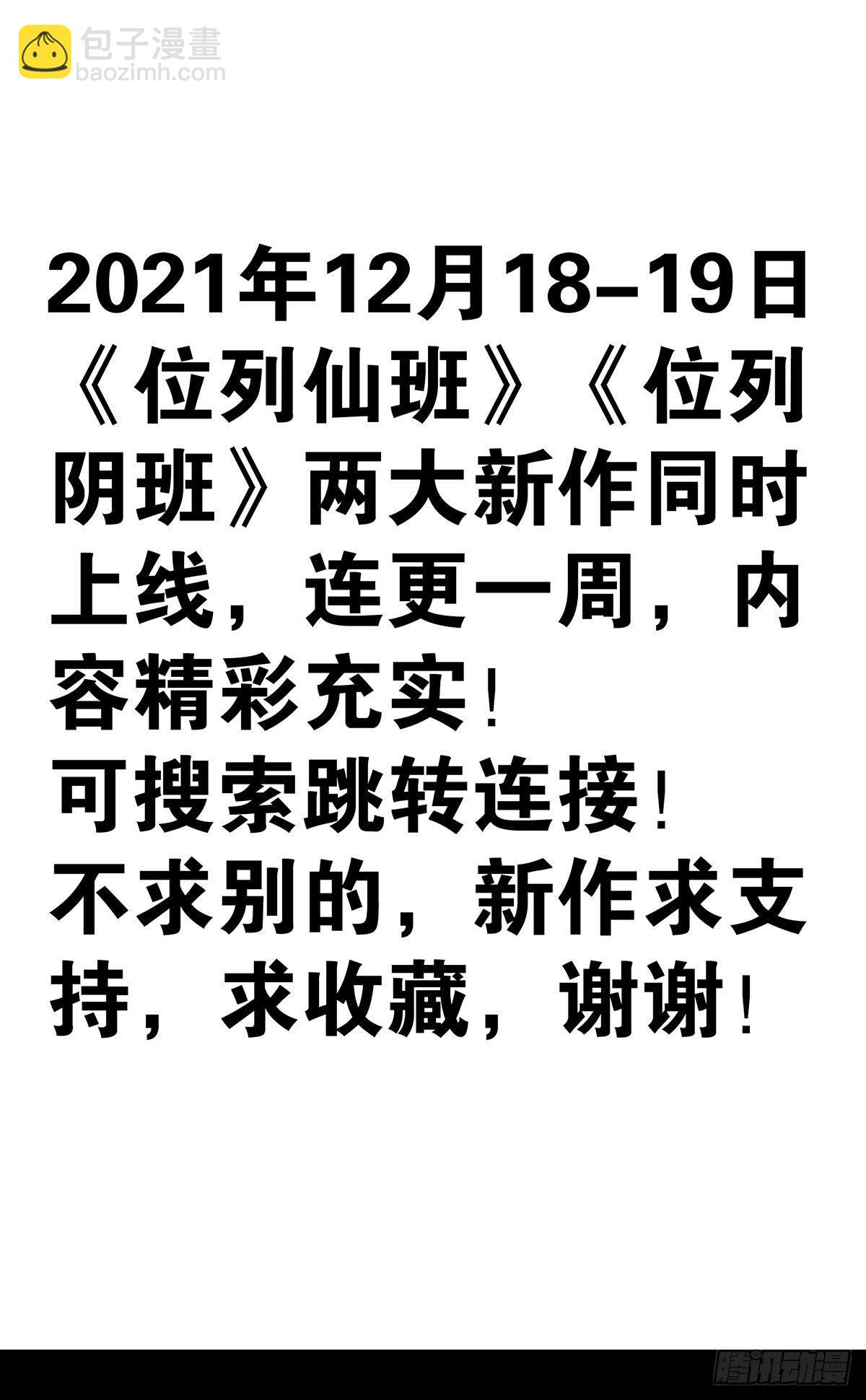 005-清理外族-第6话