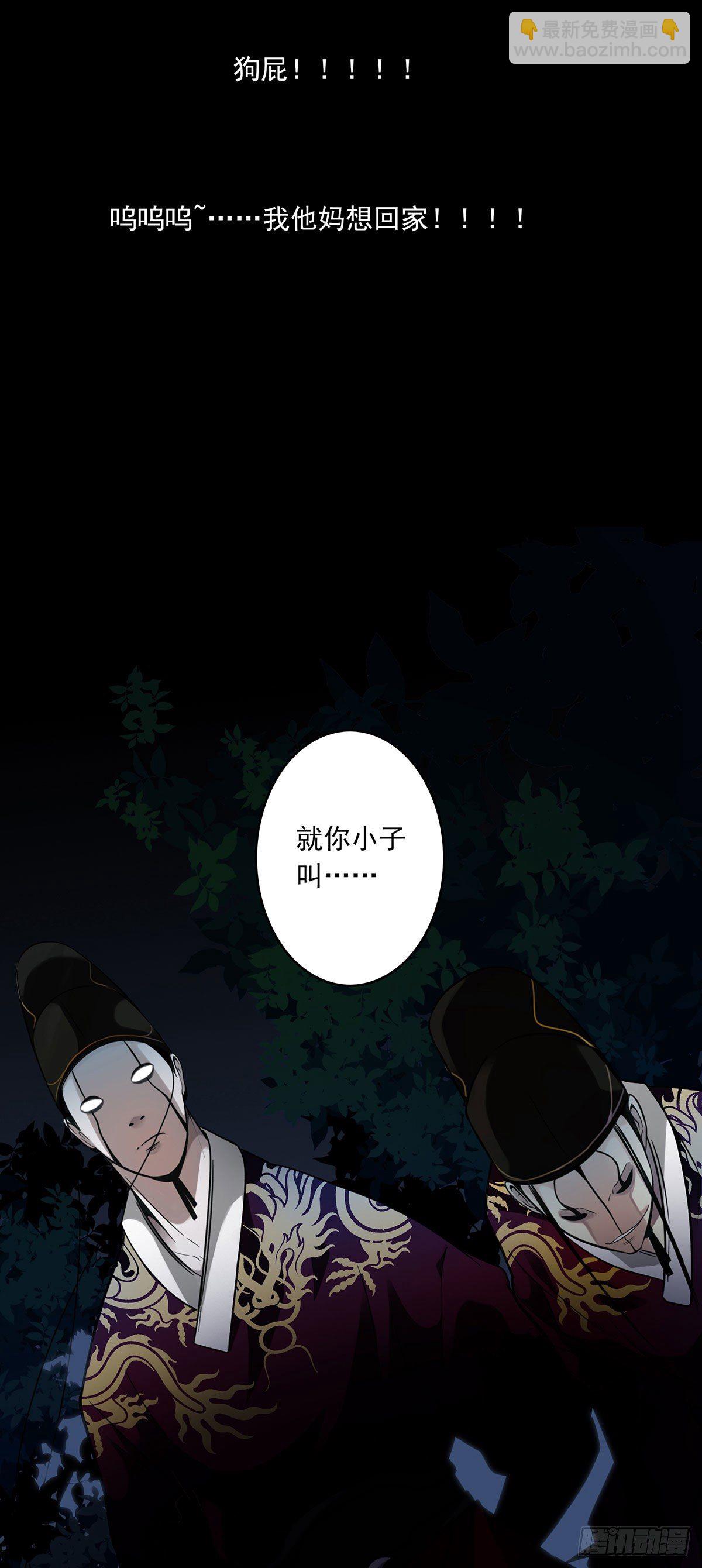 005-清理外族-第6话