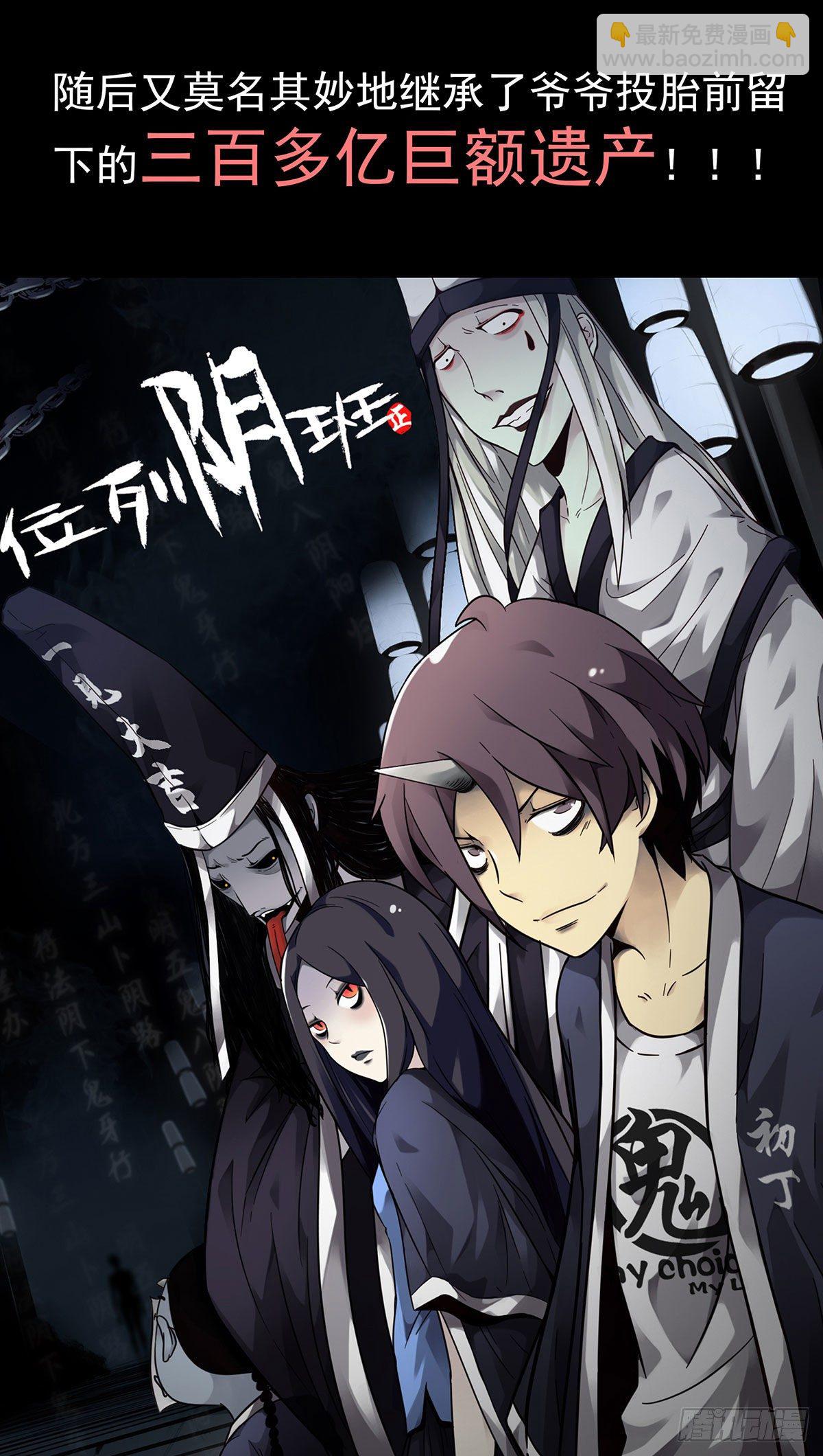 005-清理外族-第6话