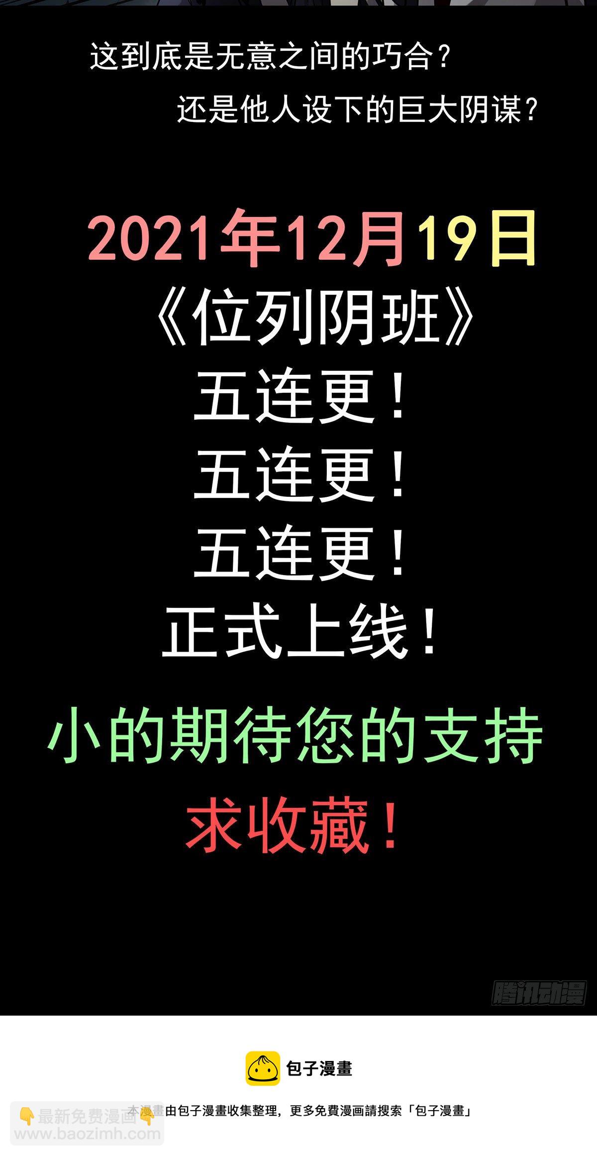 005-清理外族-第6话