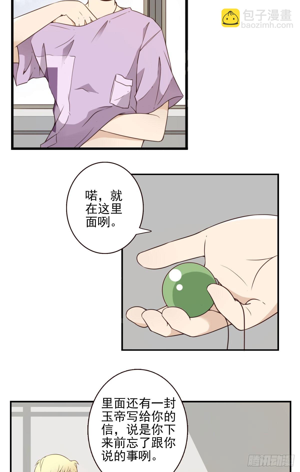 005-清理外族-第6话