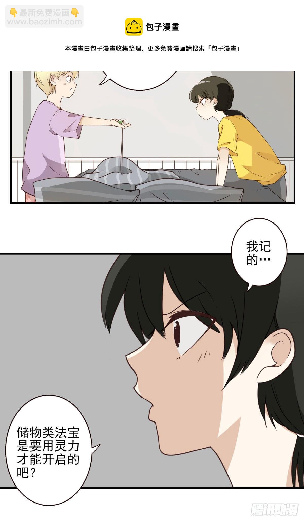 005-清理外族-第6话