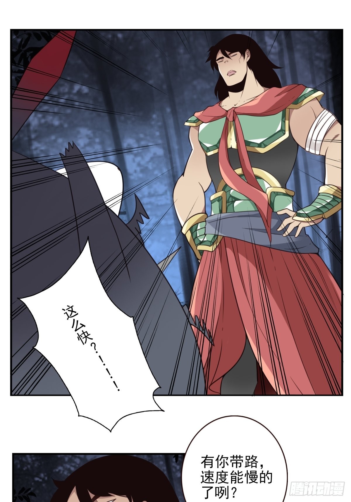 051-不讲武德-第52话