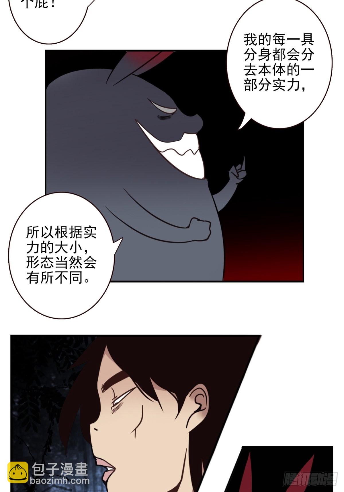 051-不讲武德-第52话