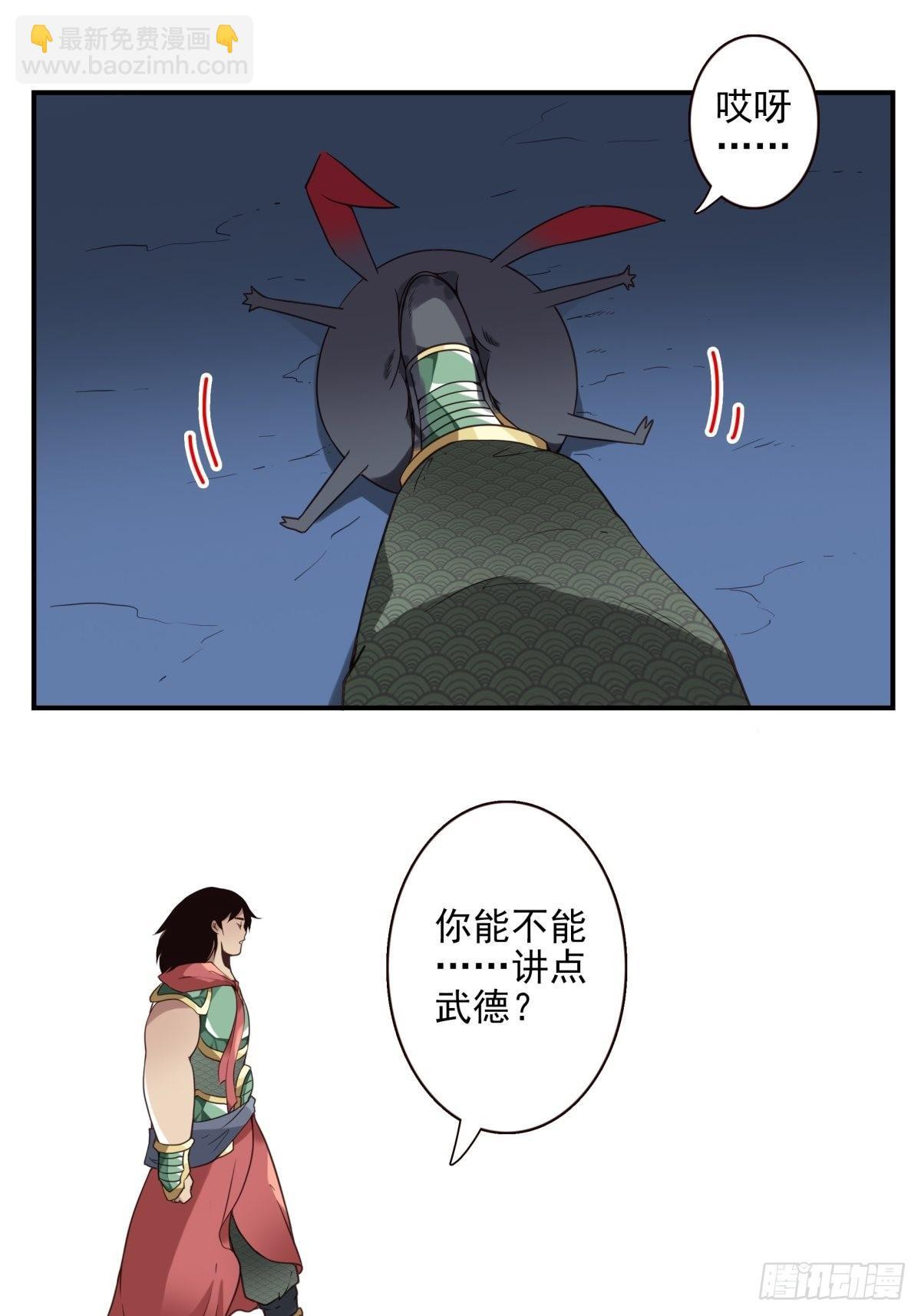 051-不讲武德-第52话