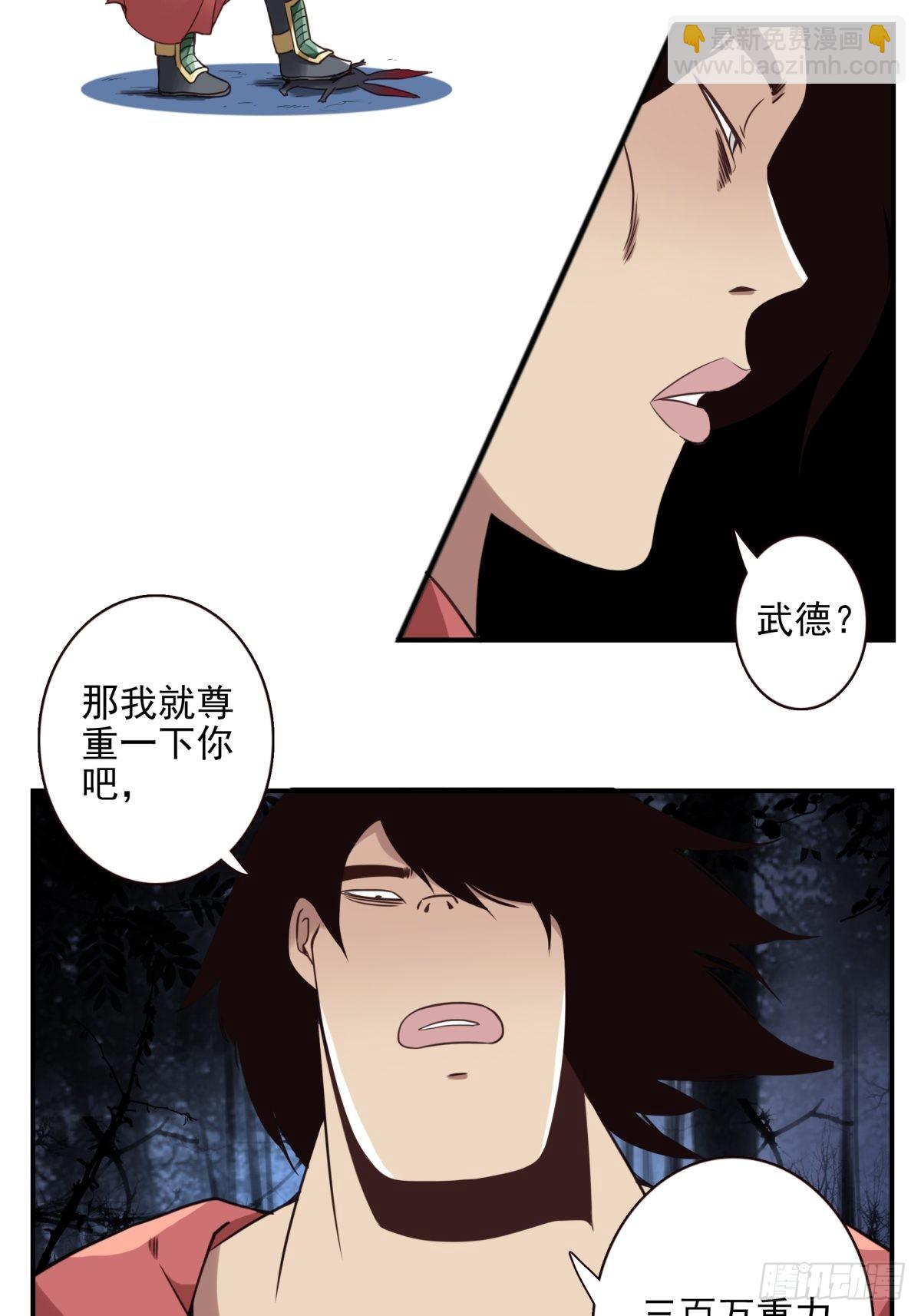 051-不讲武德-第52话