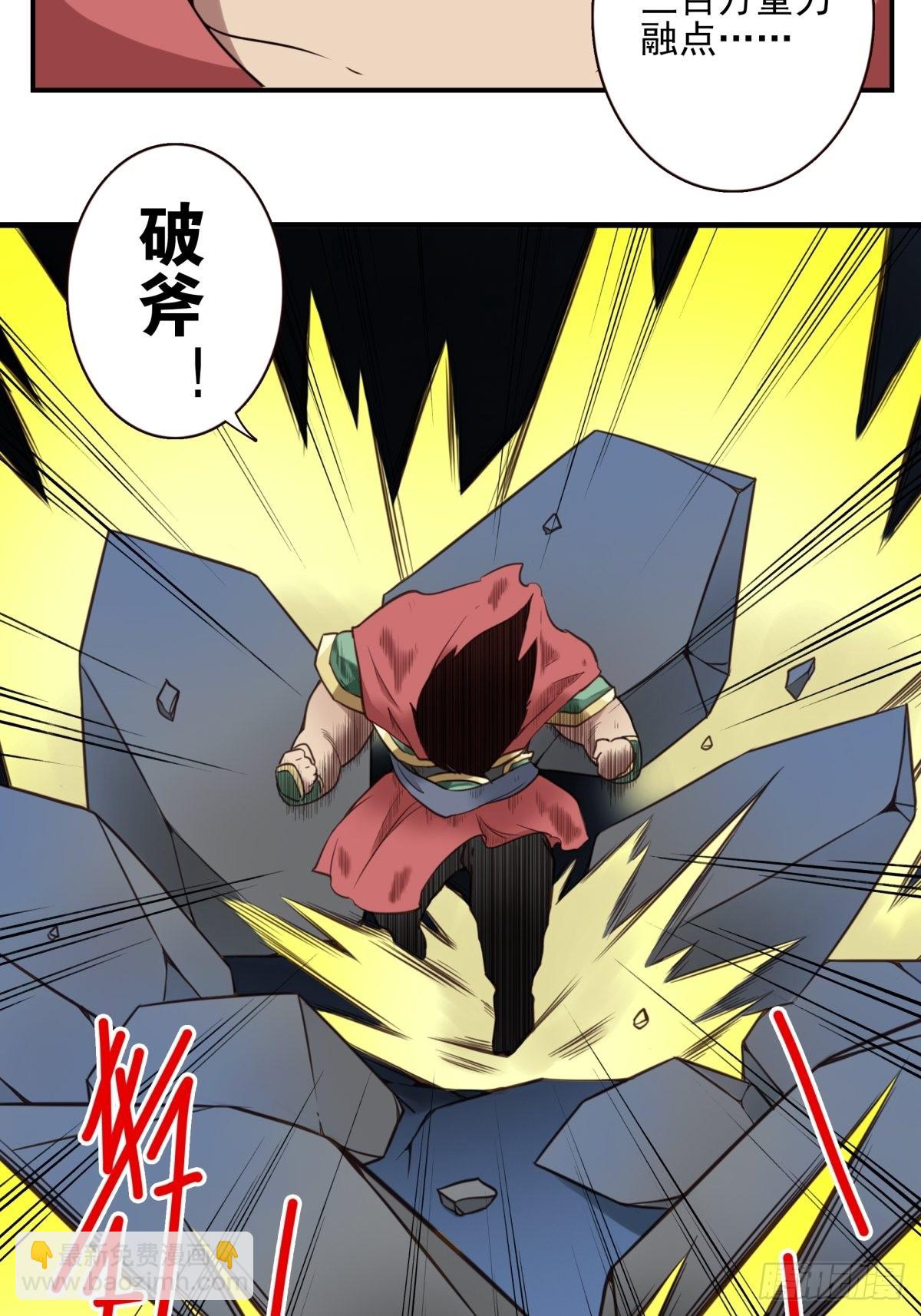 051-不讲武德-第52话