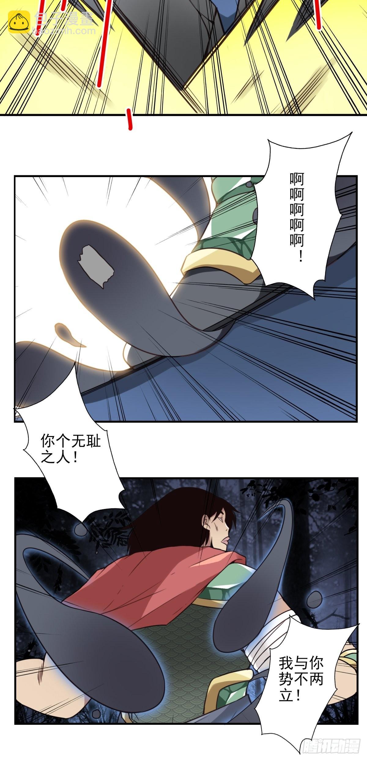 051-不讲武德-第52话