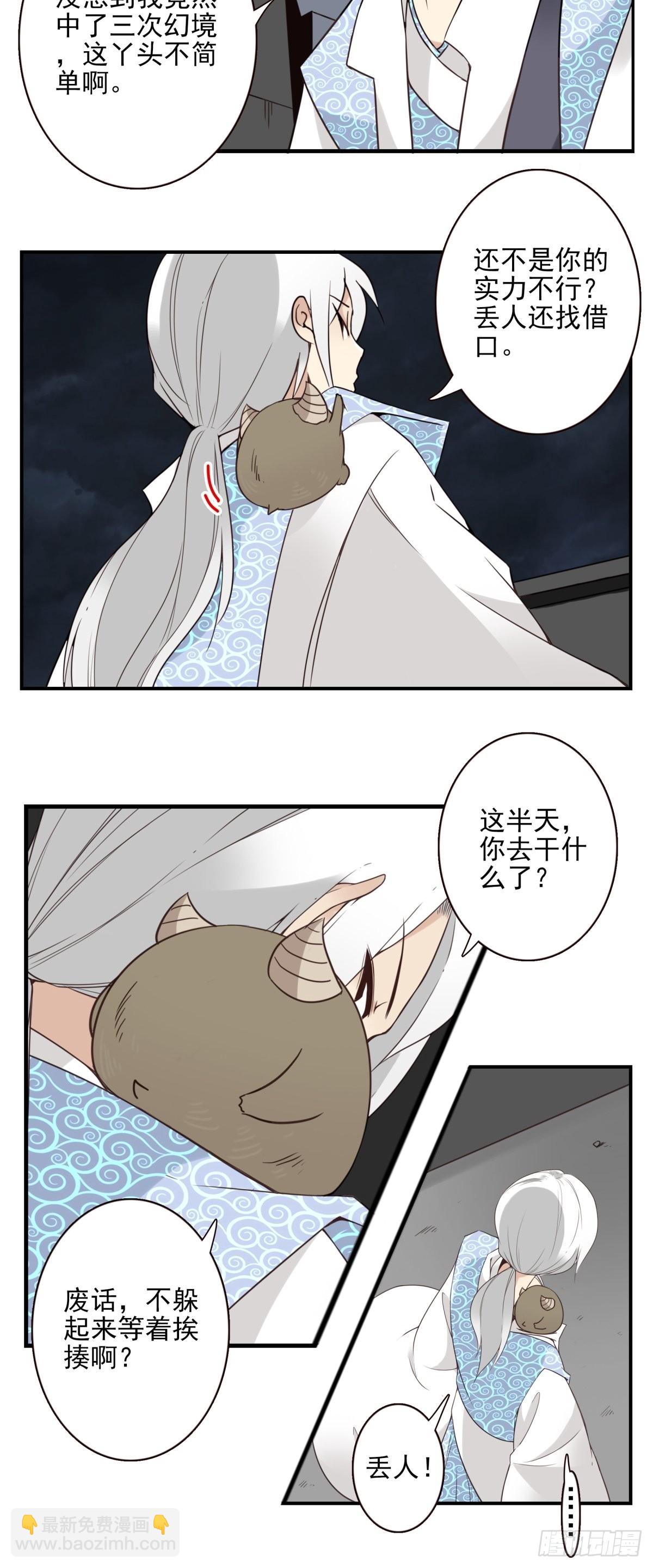 051-不讲武德-第52话