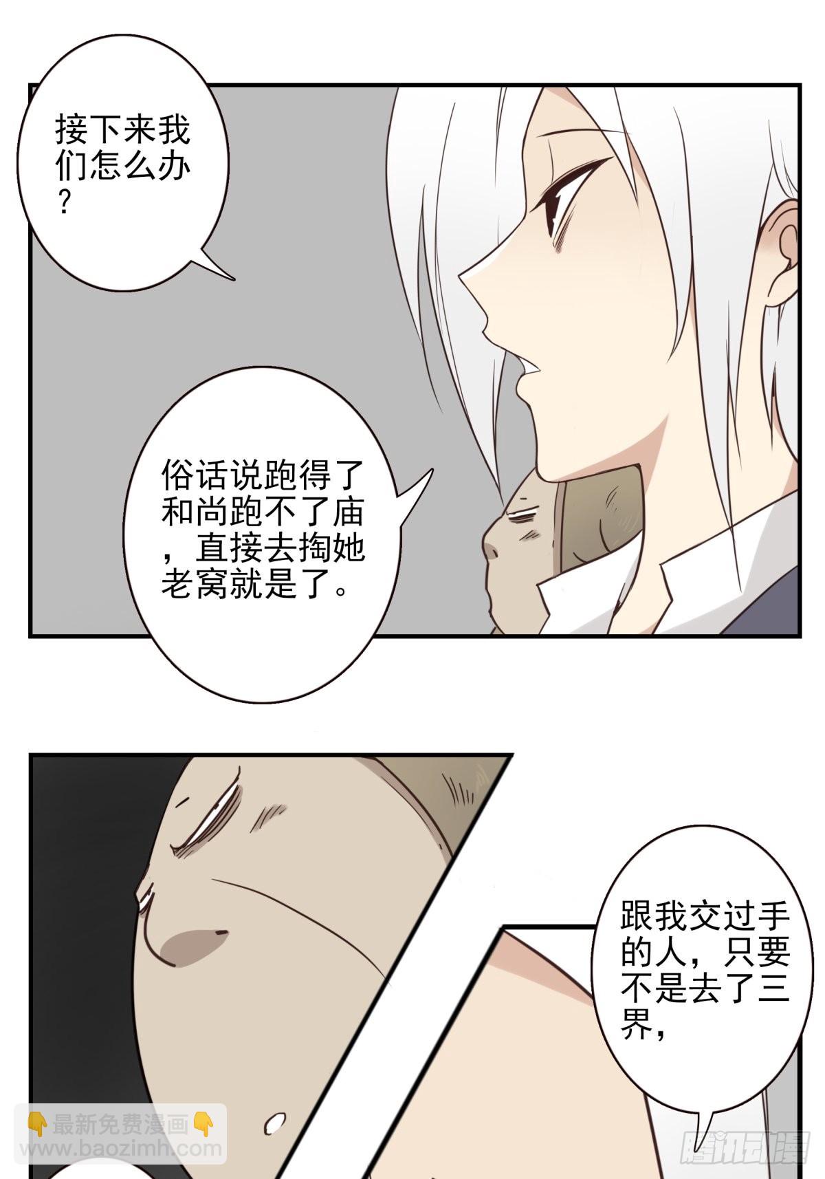 051-不讲武德-第52话