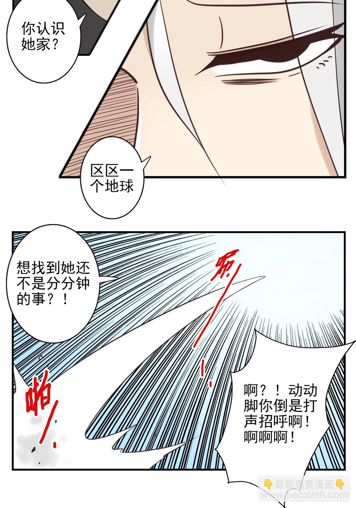 051-不讲武德-第52话