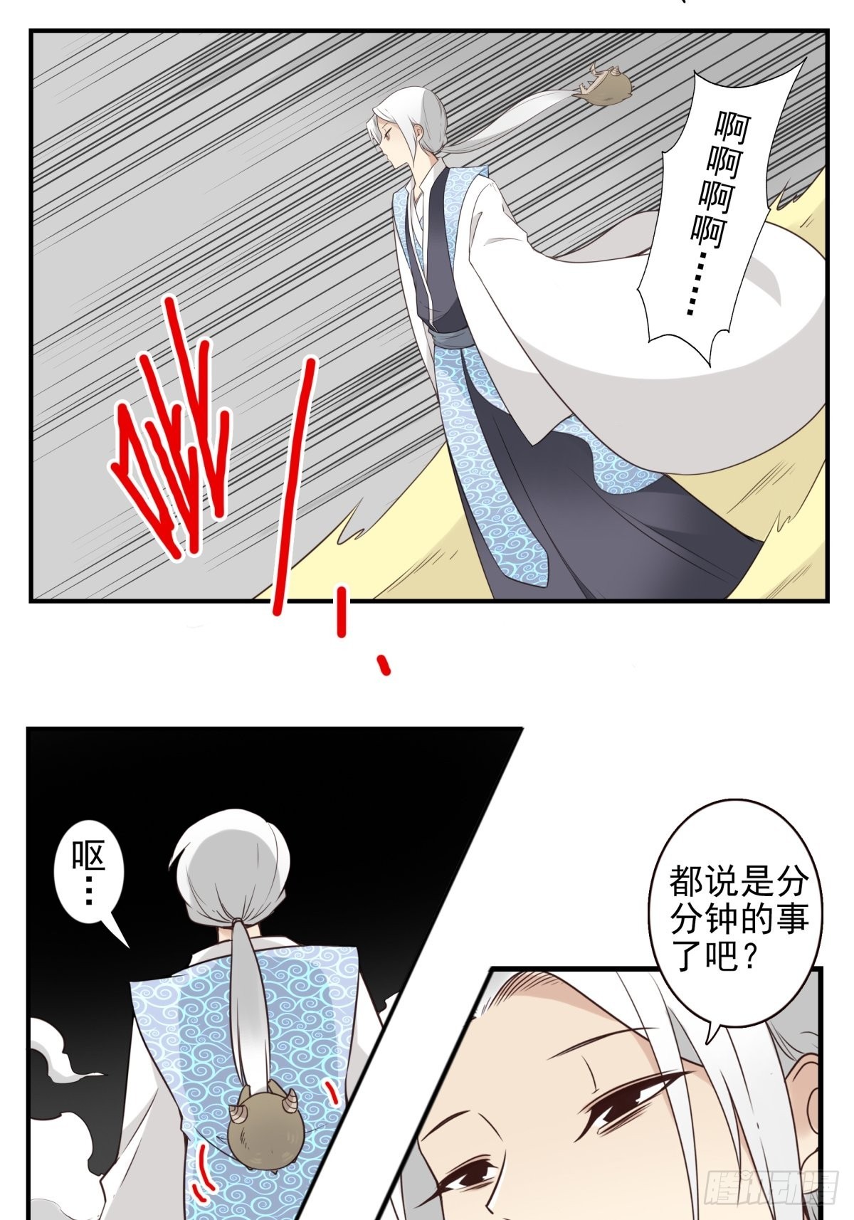 051-不讲武德-第52话