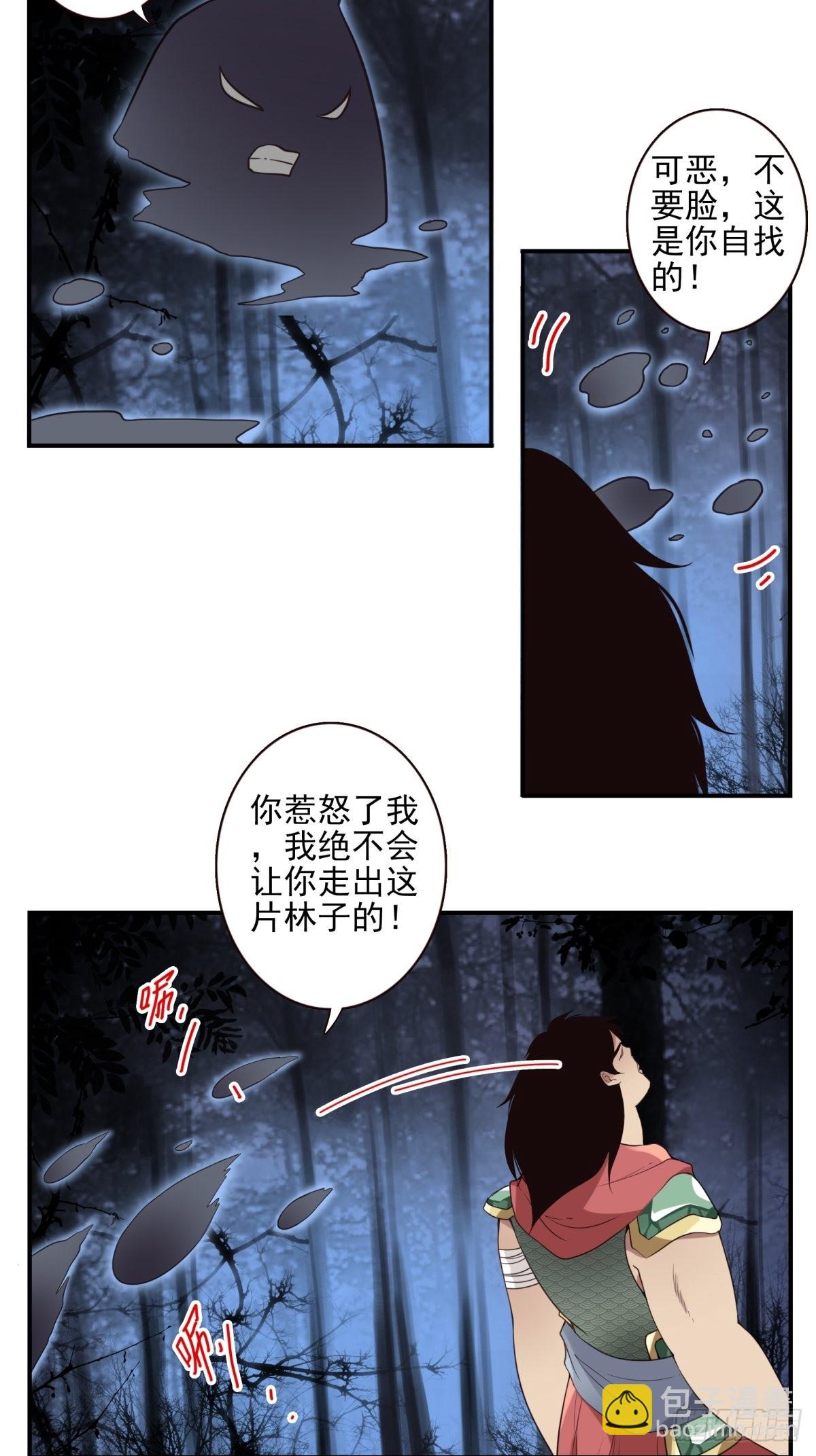 051-不讲武德-第52话