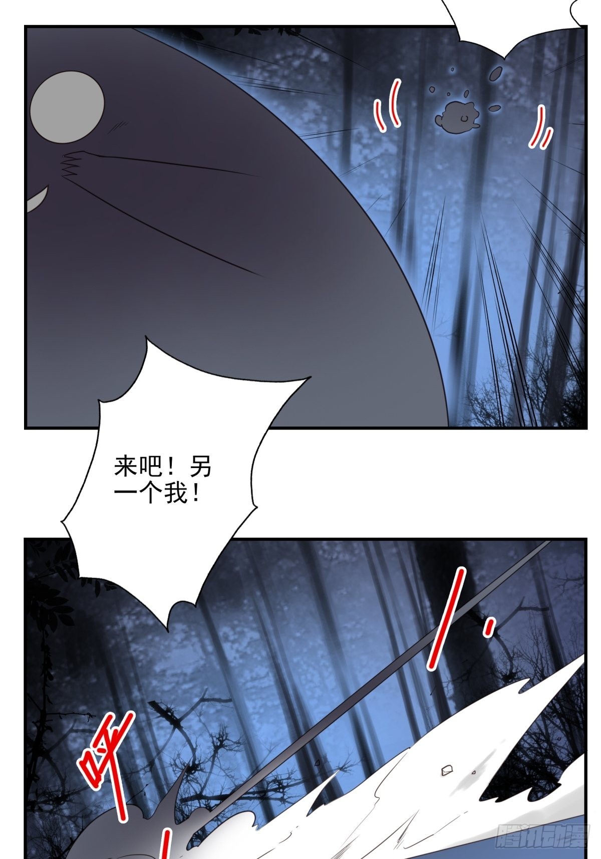 051-不讲武德-第52话