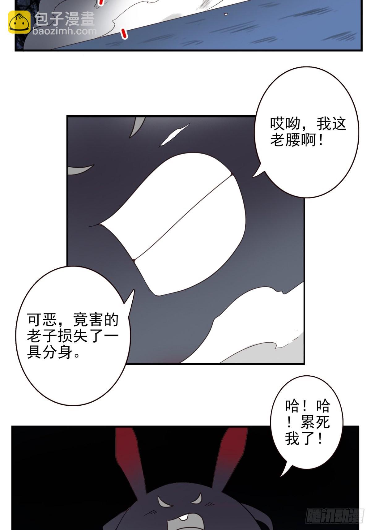 051-不讲武德-第52话