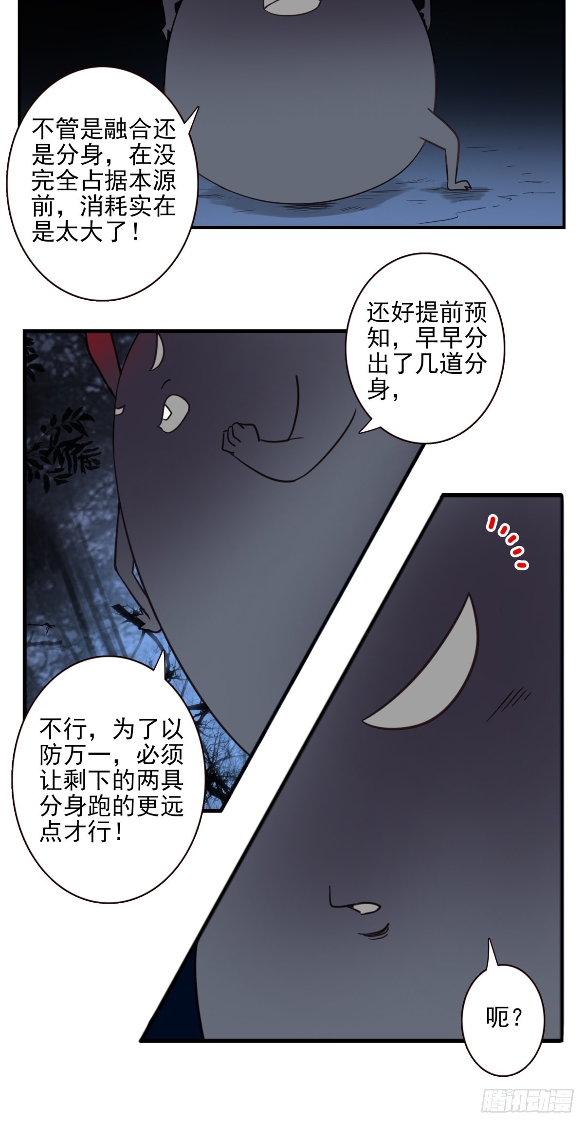 051-不讲武德-第52话