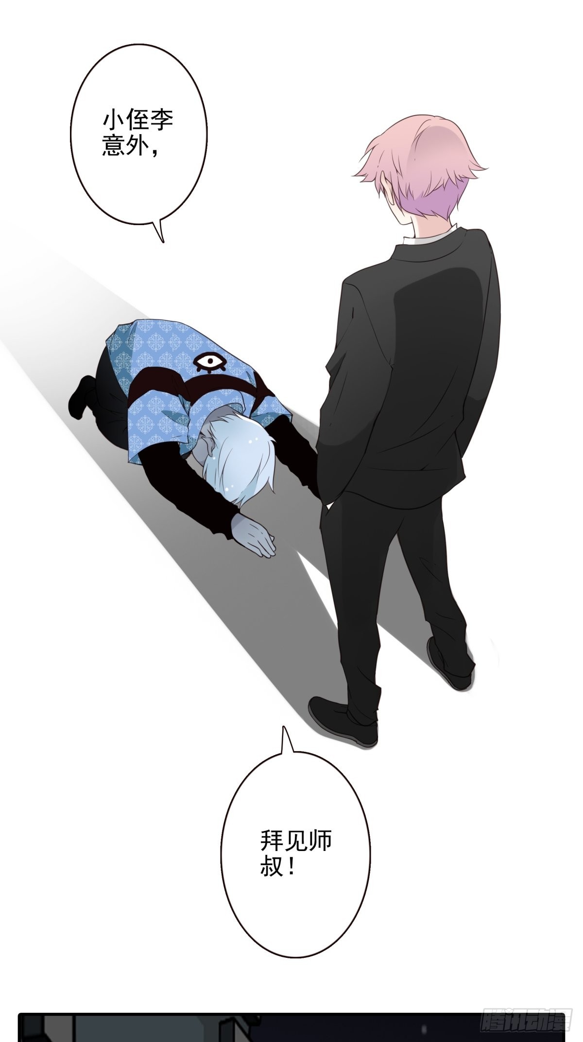 053-加快进程-第54话