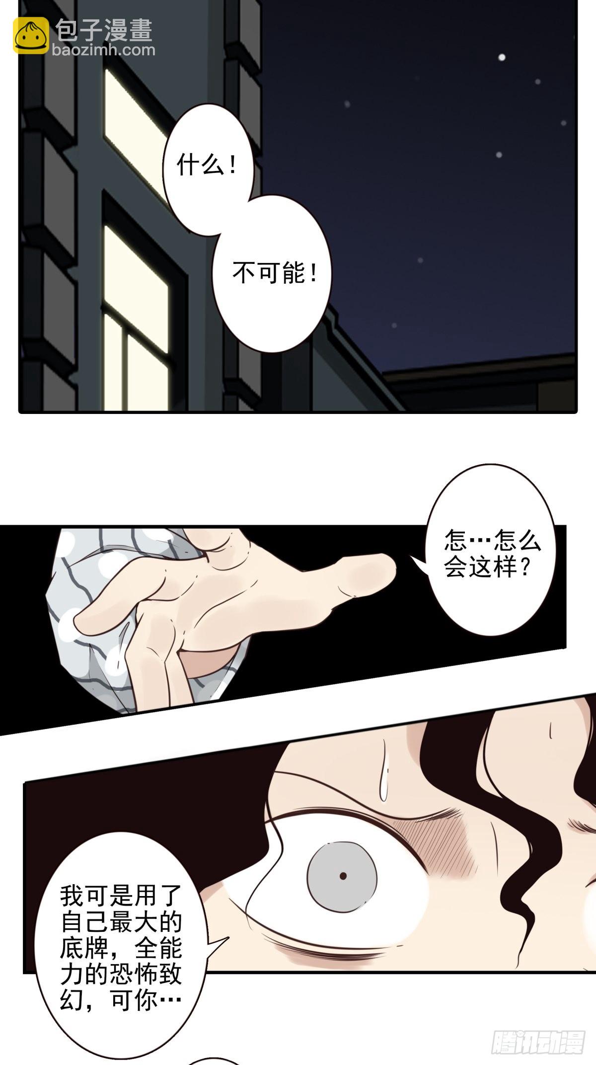 053-加快进程-第54话