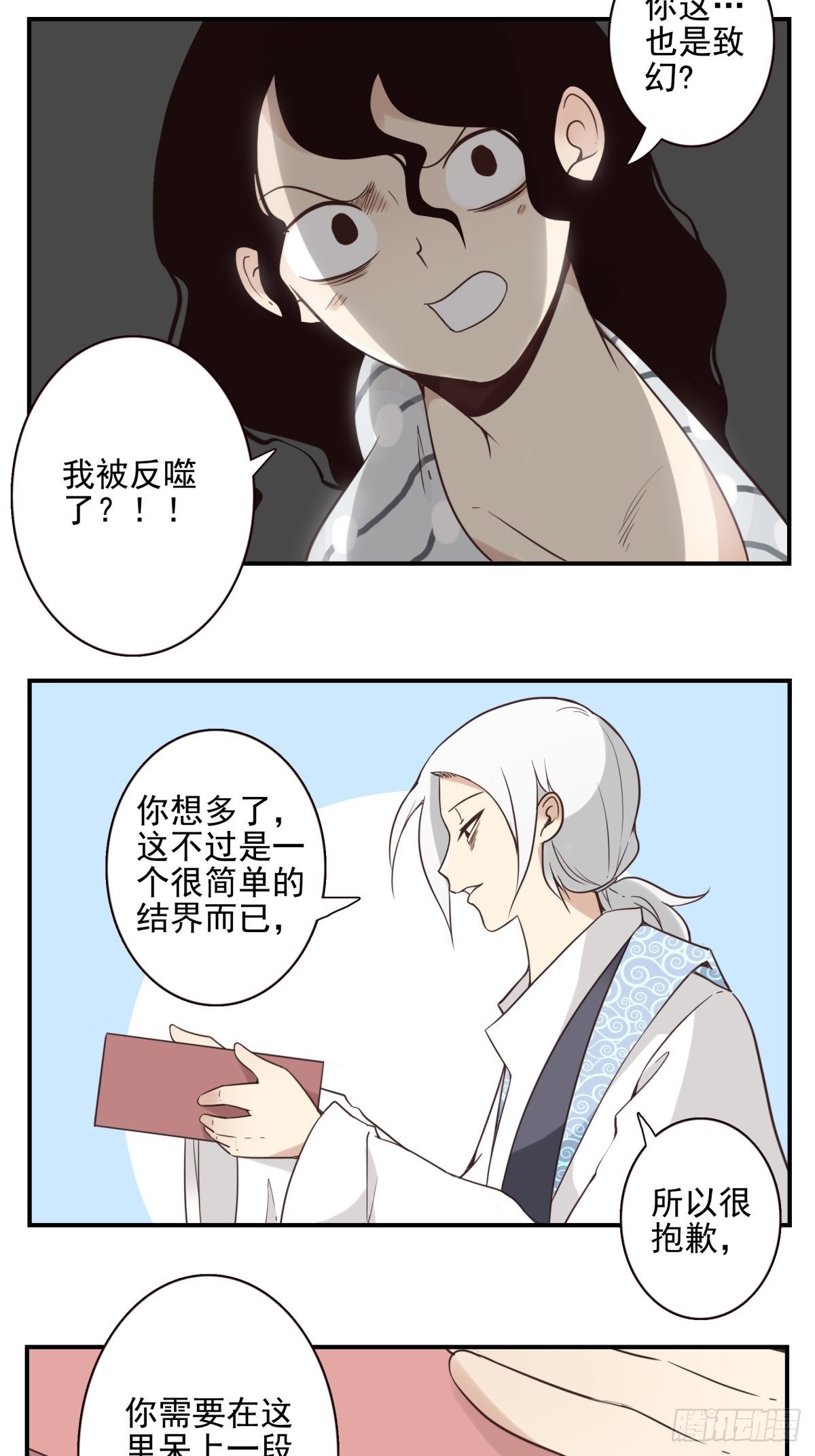 053-加快进程-第54话