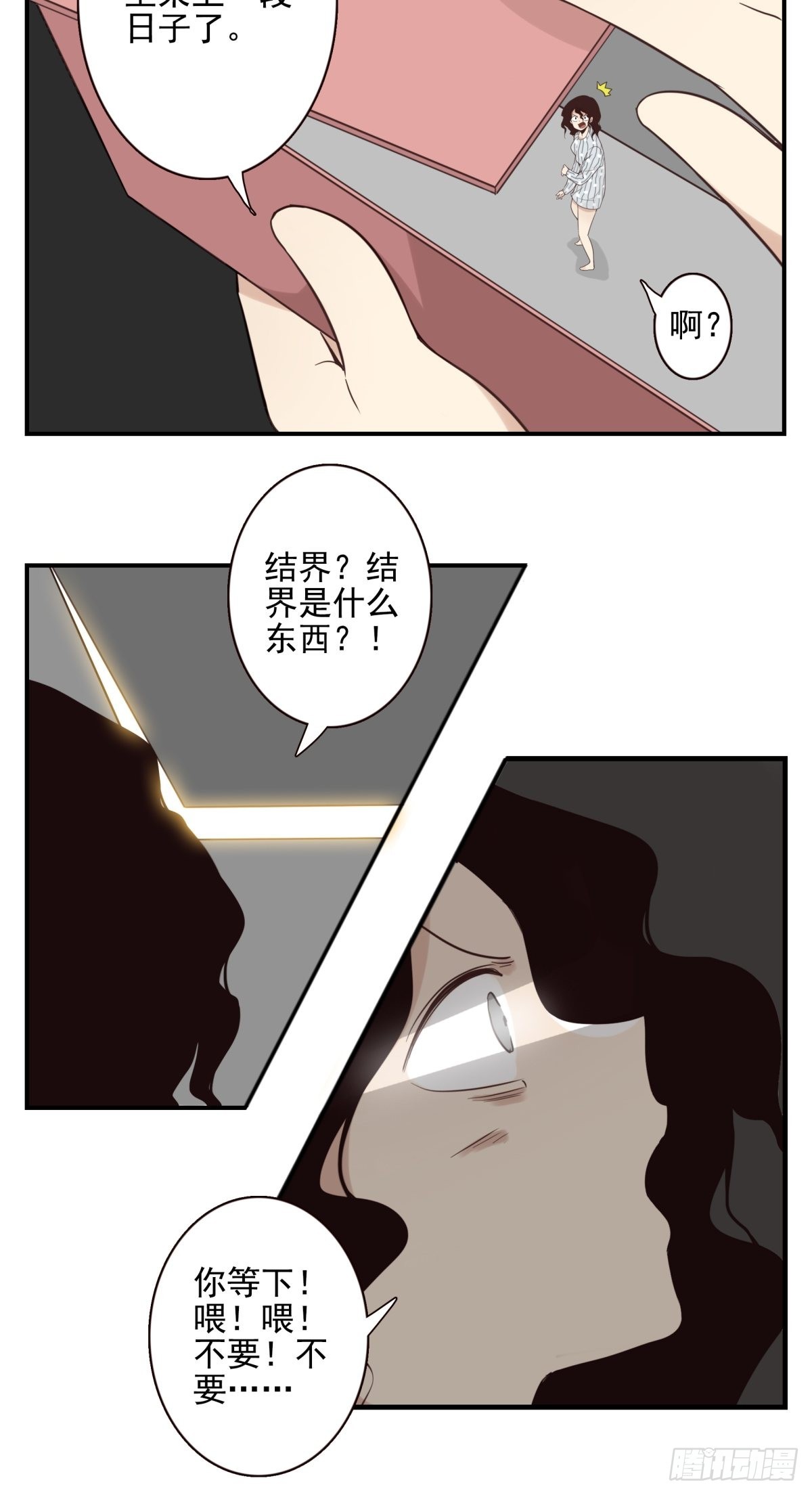 053-加快进程-第54话