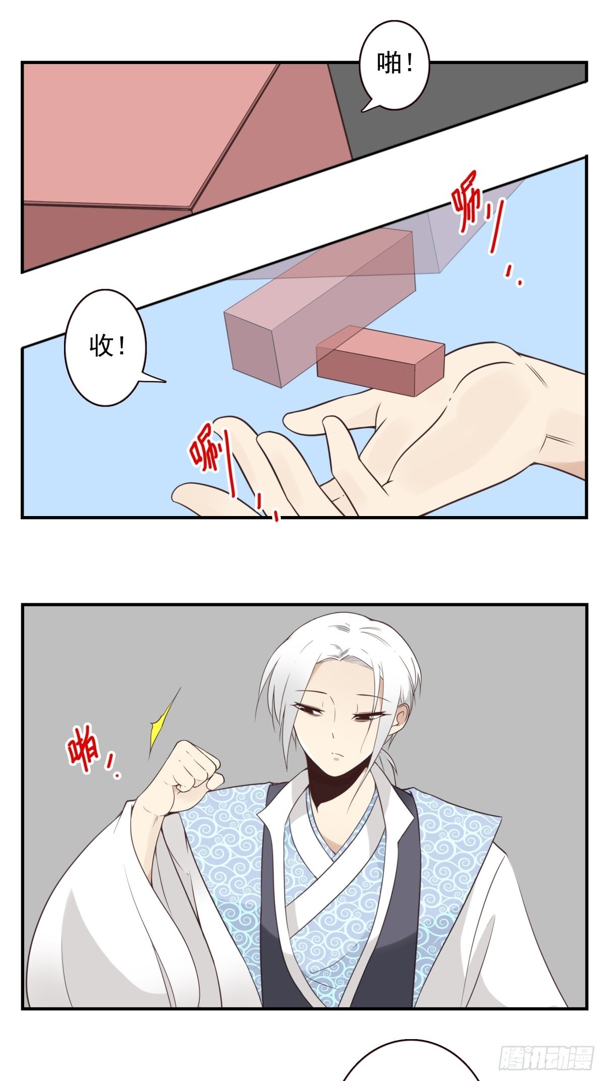 053-加快进程-第54话