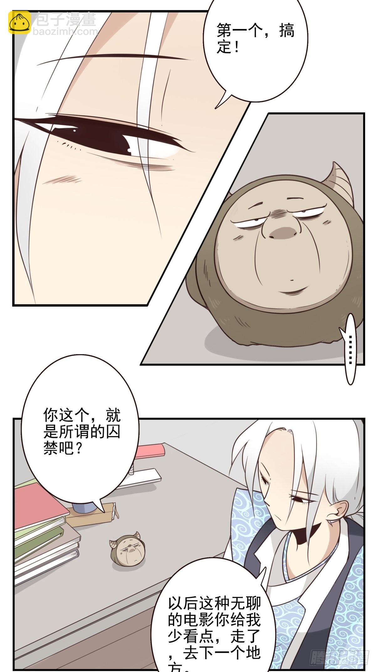 053-加快进程-第54话