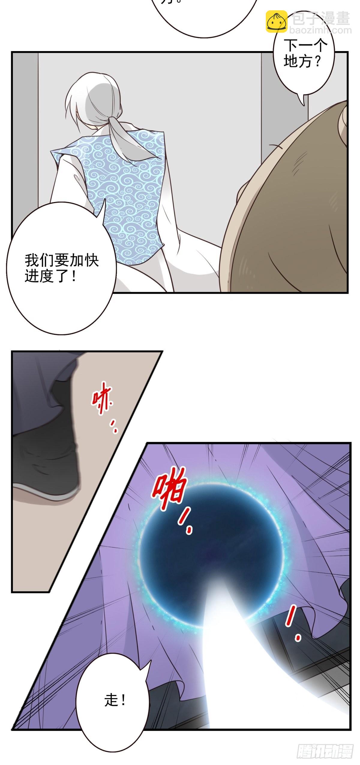 053-加快进程-第54话