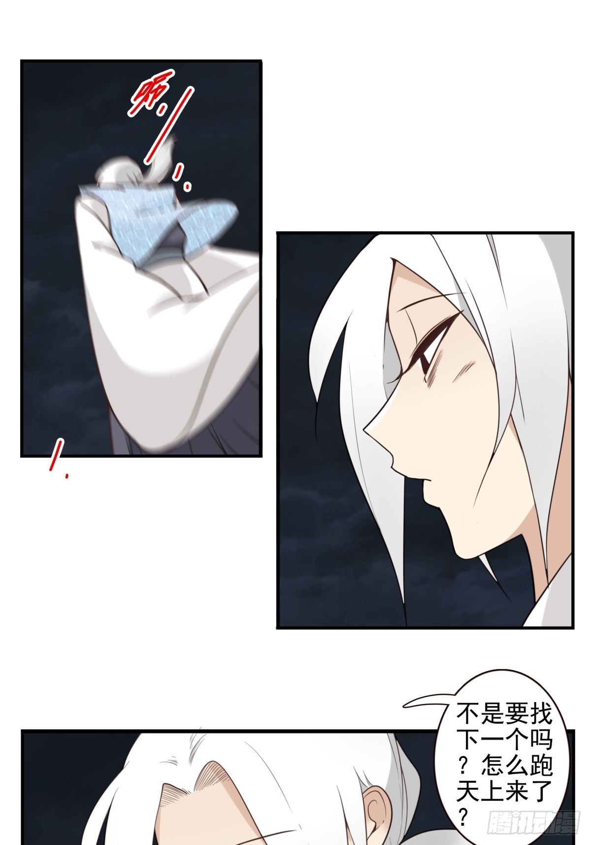 053-加快进程-第54话