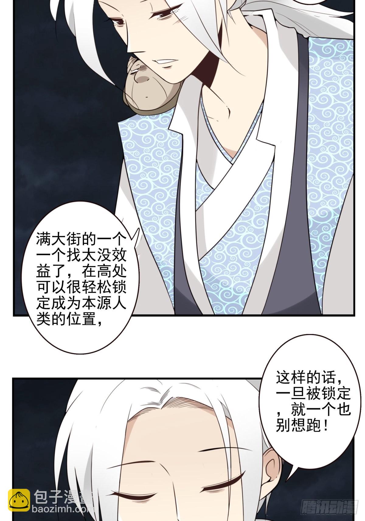 053-加快进程-第54话