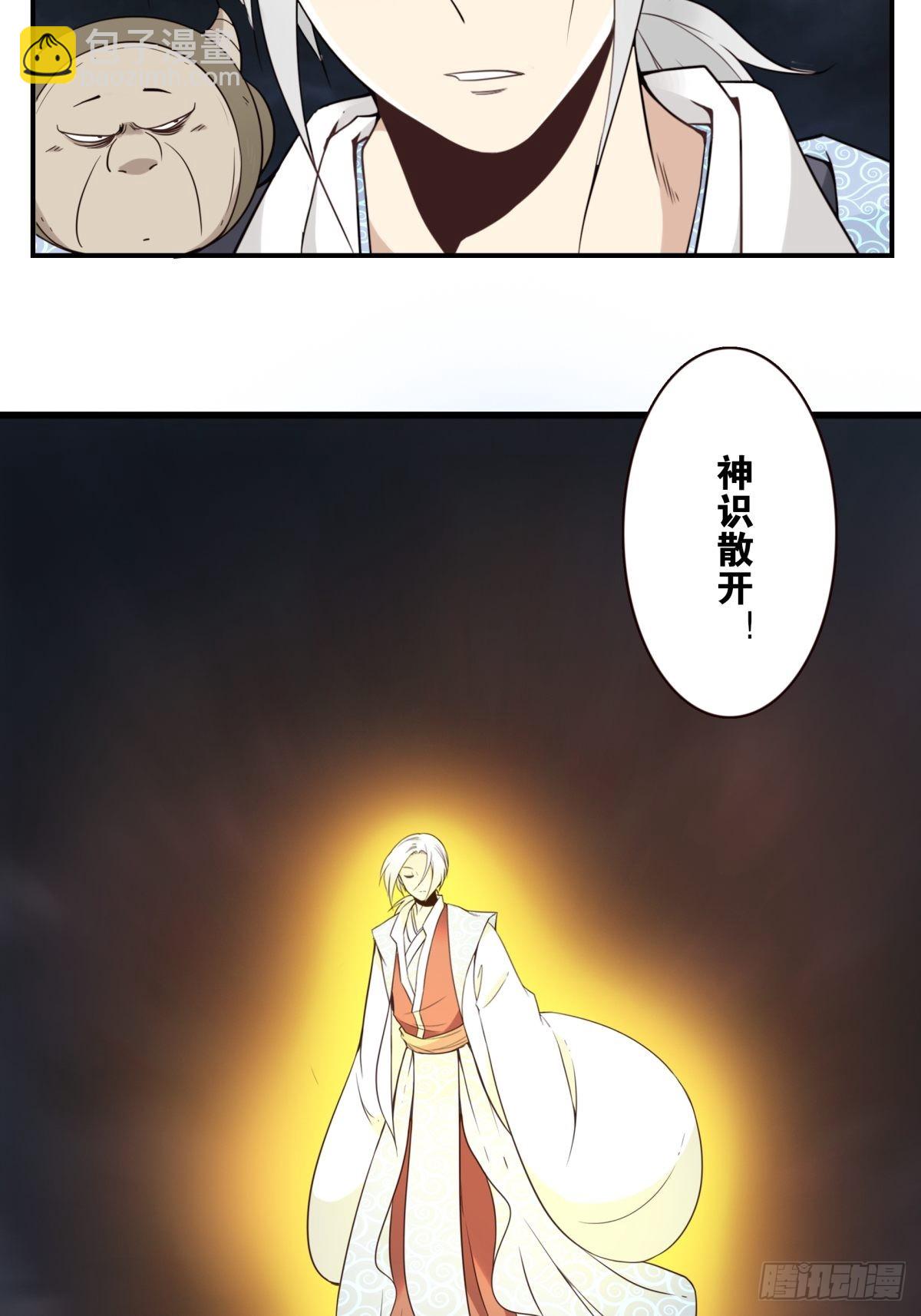 053-加快进程-第54话